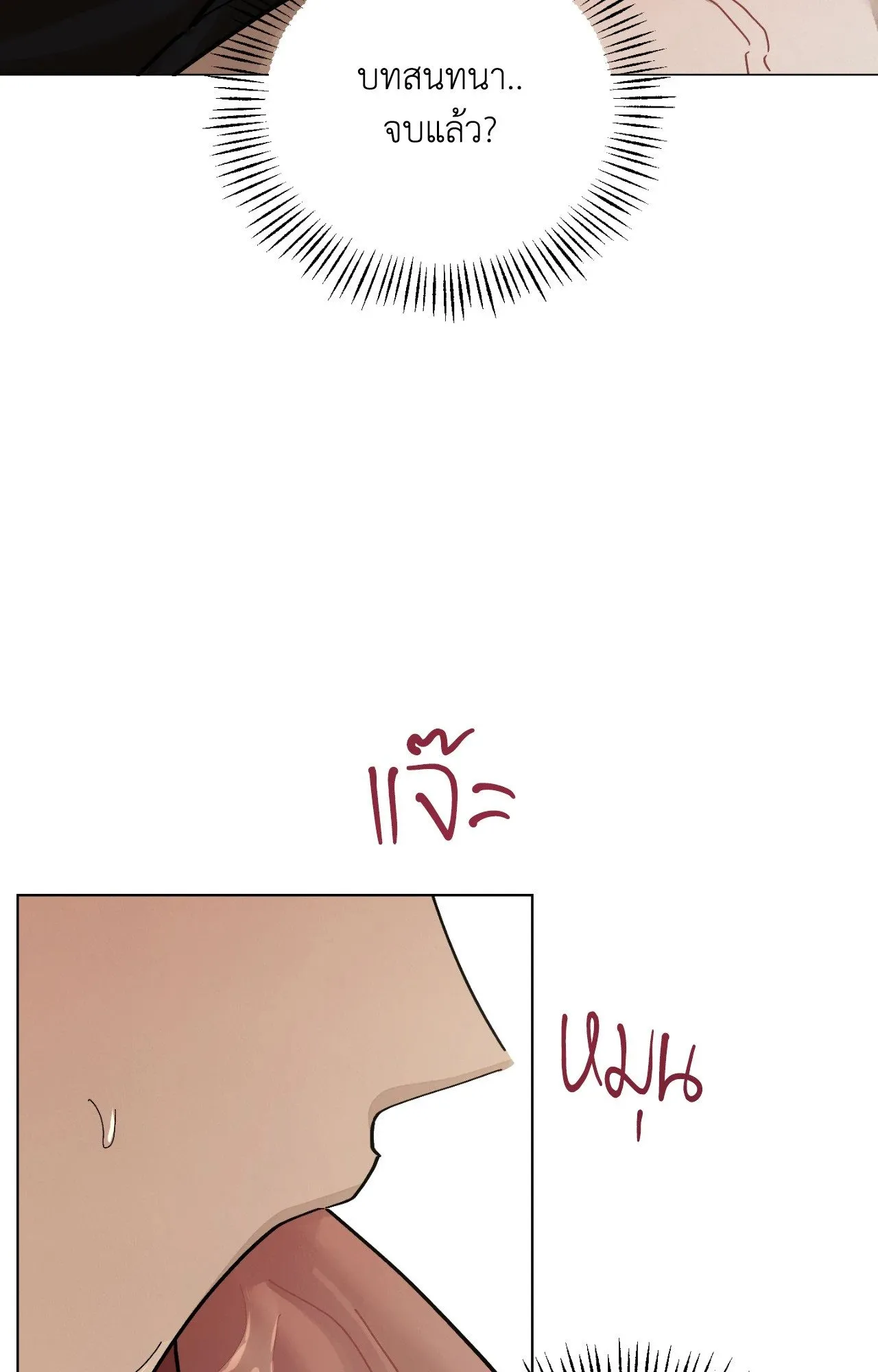 Red String Quests เควสต์ด้ายแดง ตอนที่ 1920