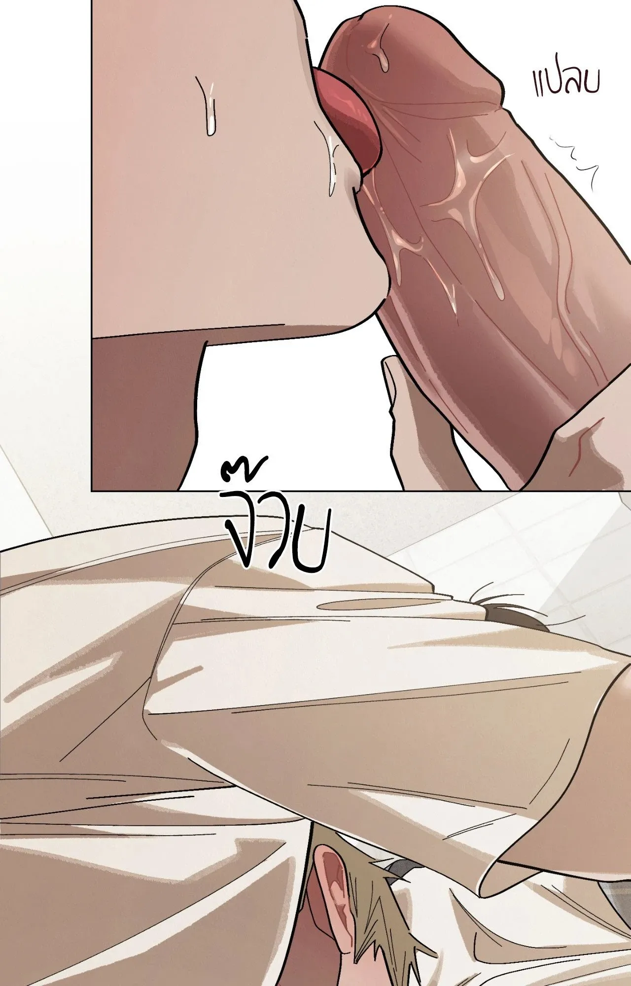 Red String Quests เควสต์ด้ายแดง ตอนที่ 1924