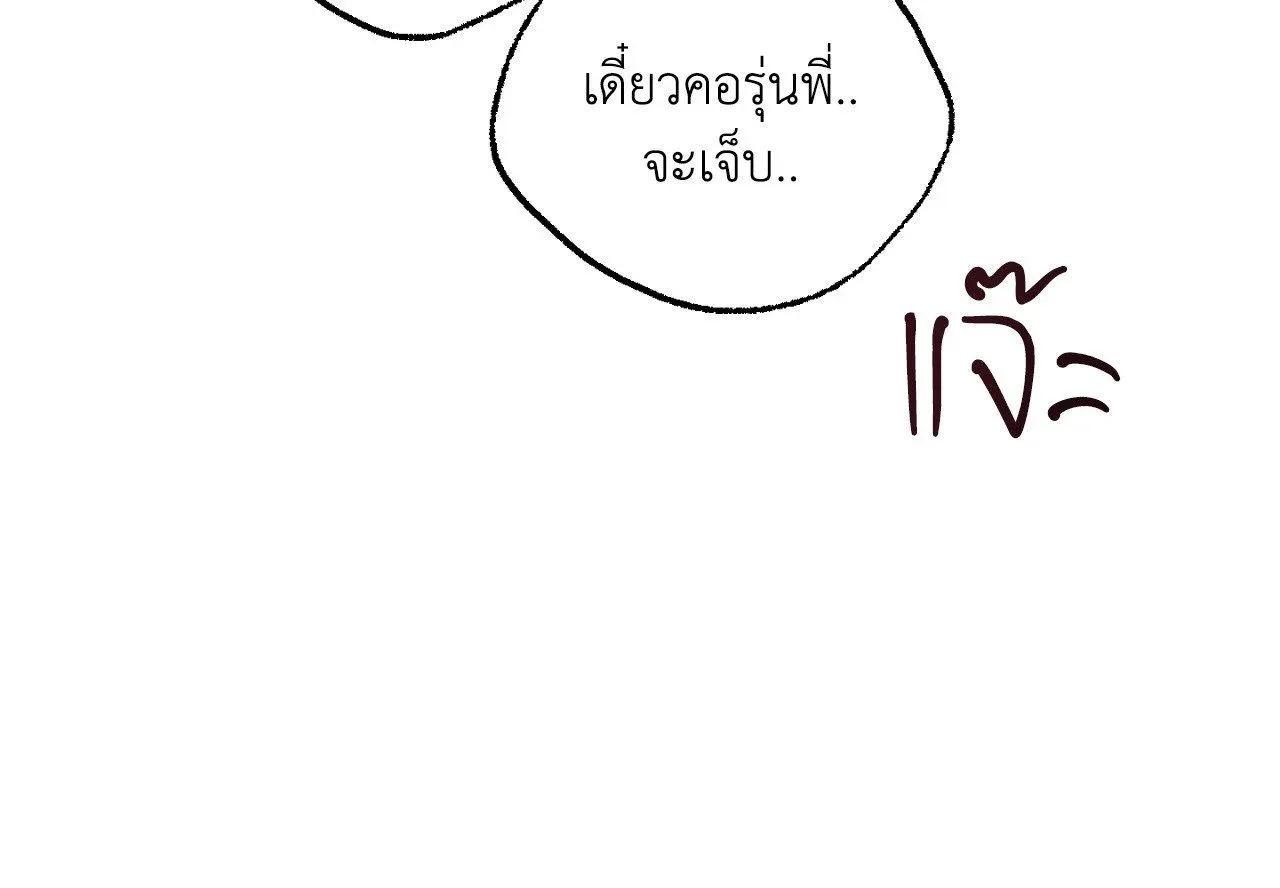 Red String Quests เควสต์ด้ายแดง ตอนที่ 1927