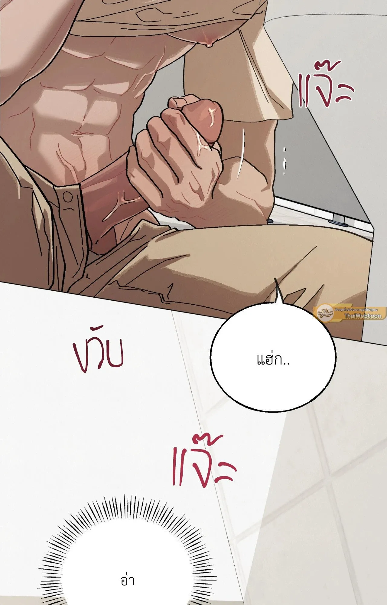 Red String Quests เควสต์ด้ายแดง ตอนที่ 1930