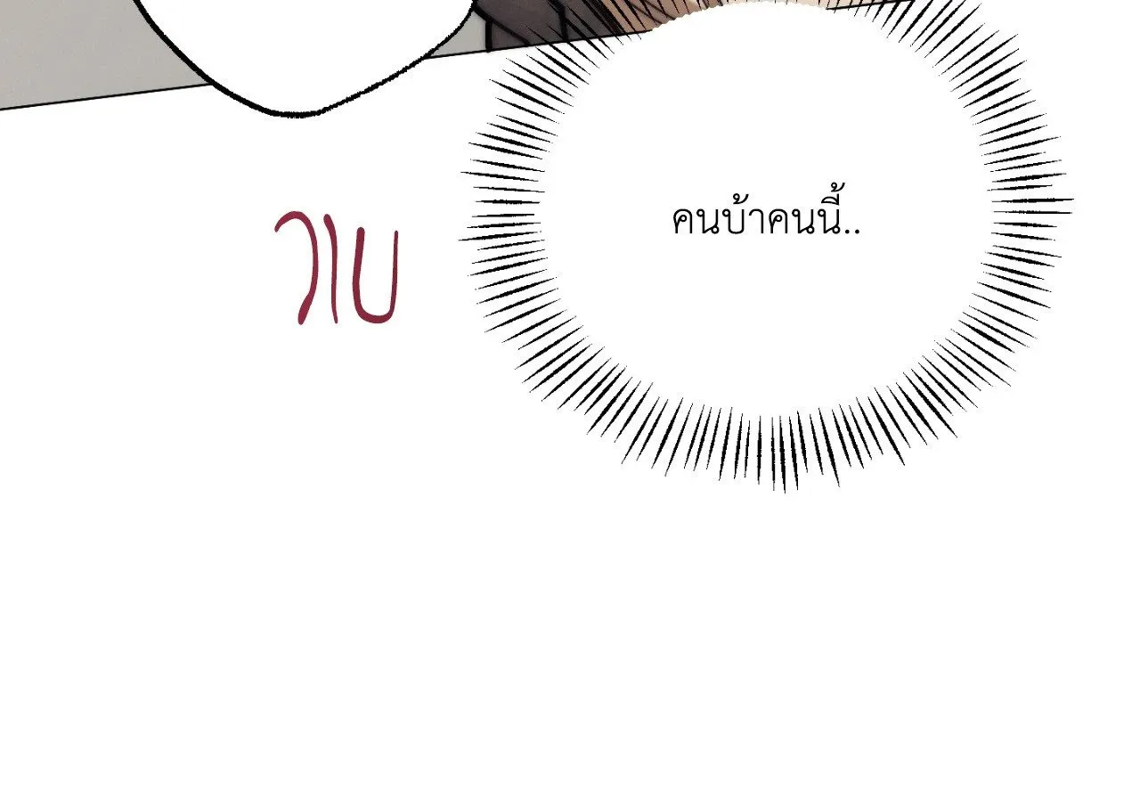 Red String Quests เควสต์ด้ายแดง ตอนที่ 1932
