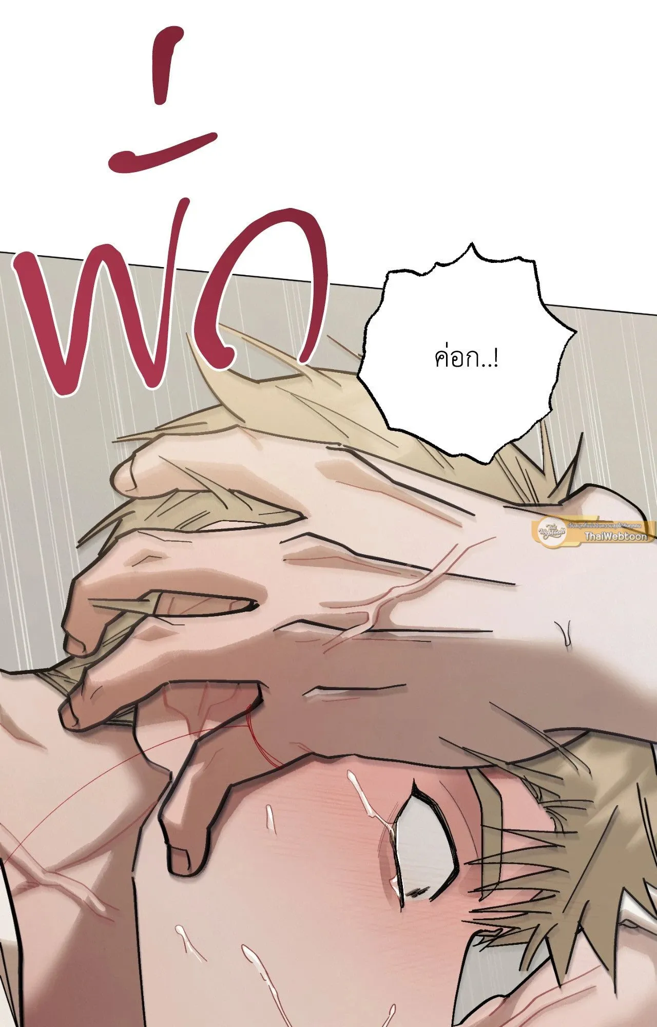 Red String Quests เควสต์ด้ายแดง ตอนที่ 1933