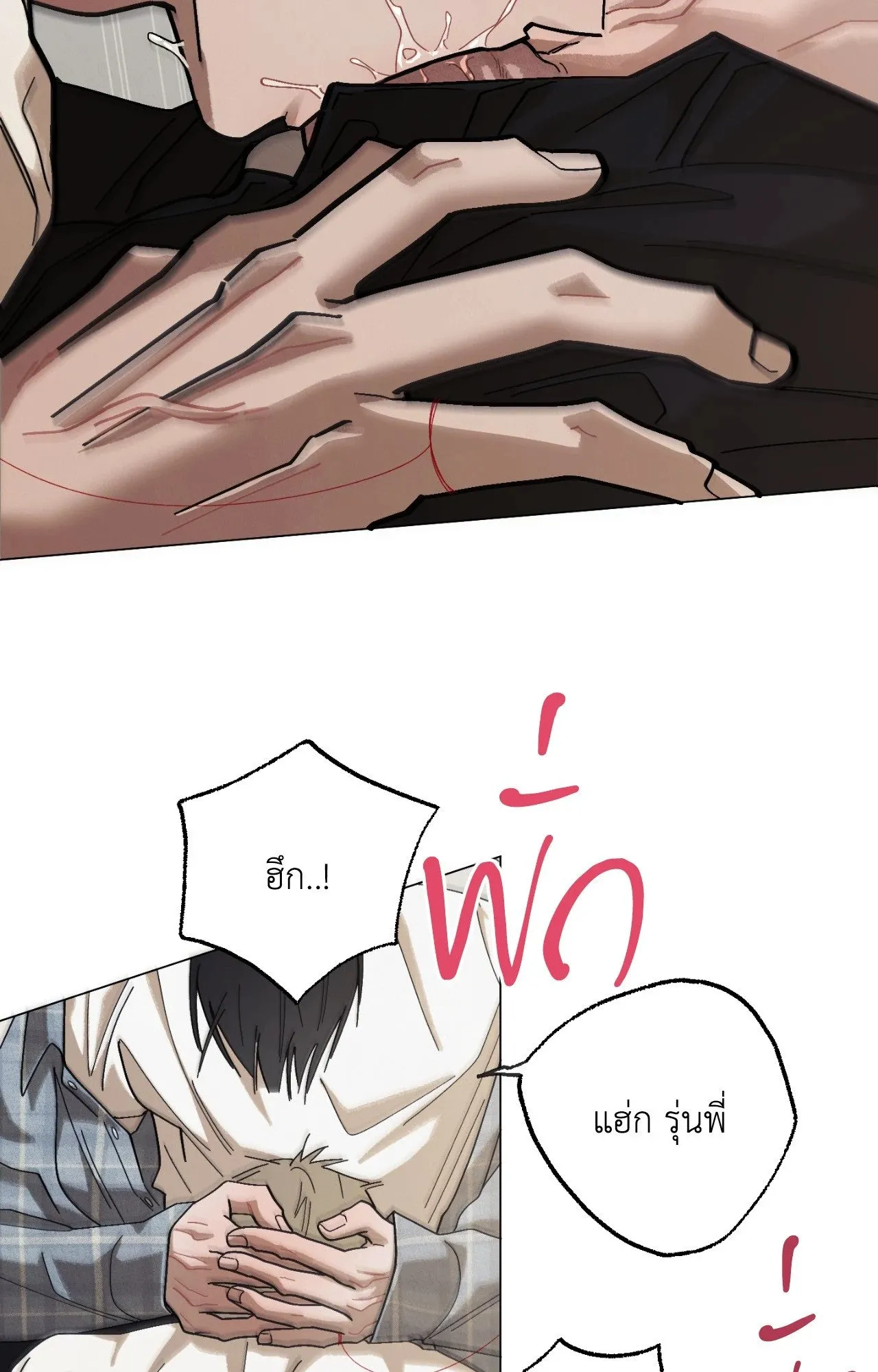 Red String Quests เควสต์ด้ายแดง ตอนที่ 1934