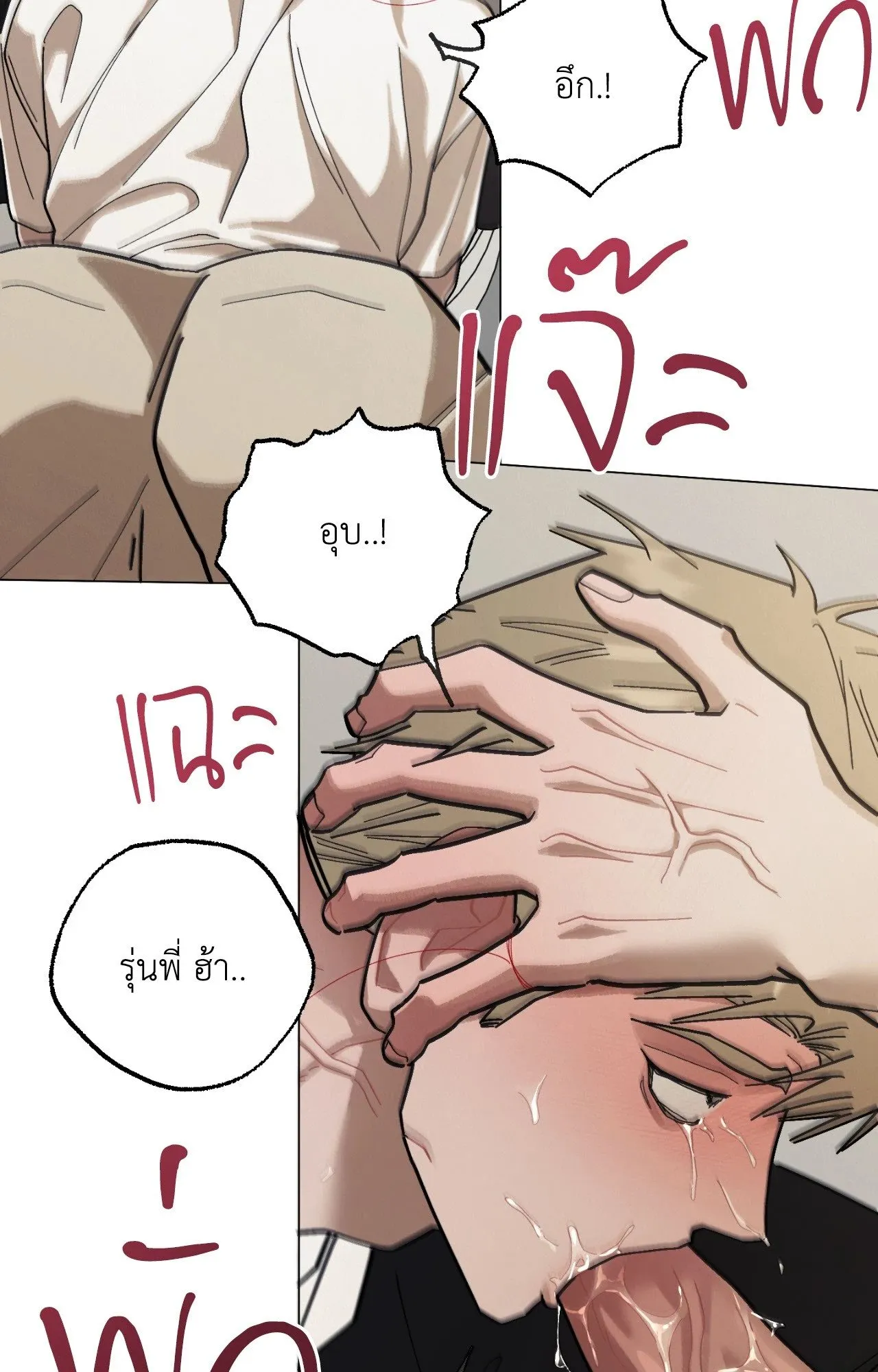 Red String Quests เควสต์ด้ายแดง ตอนที่ 1935