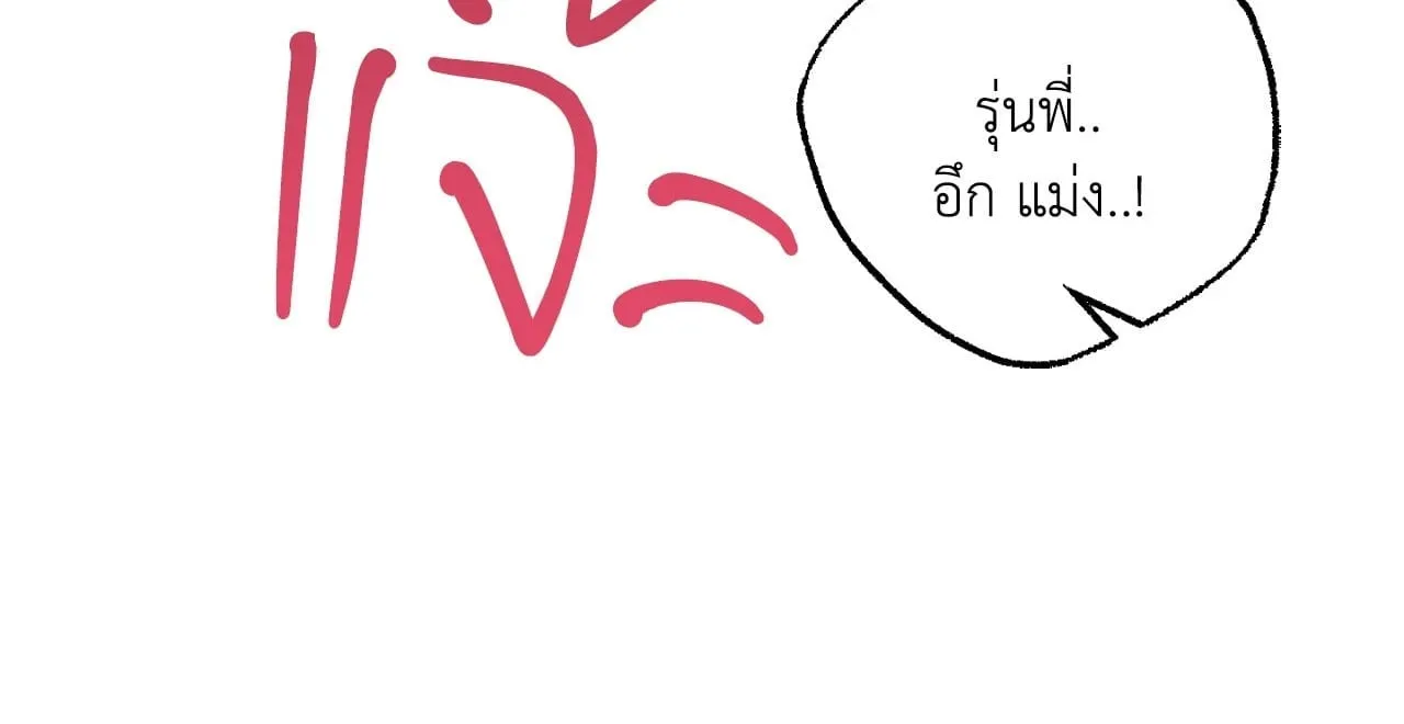 Red String Quests เควสต์ด้ายแดง ตอนที่ 1937