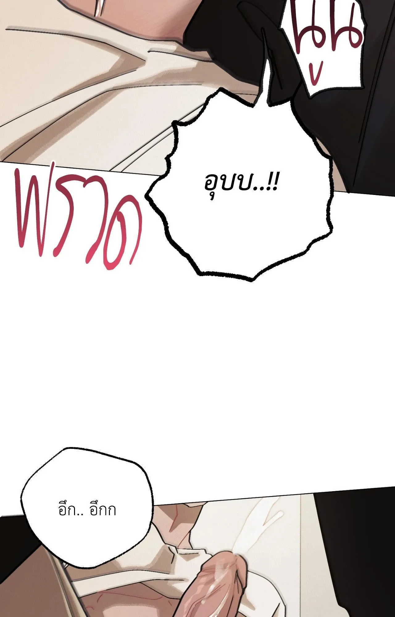 Red String Quests เควสต์ด้ายแดง ตอนที่ 1939
