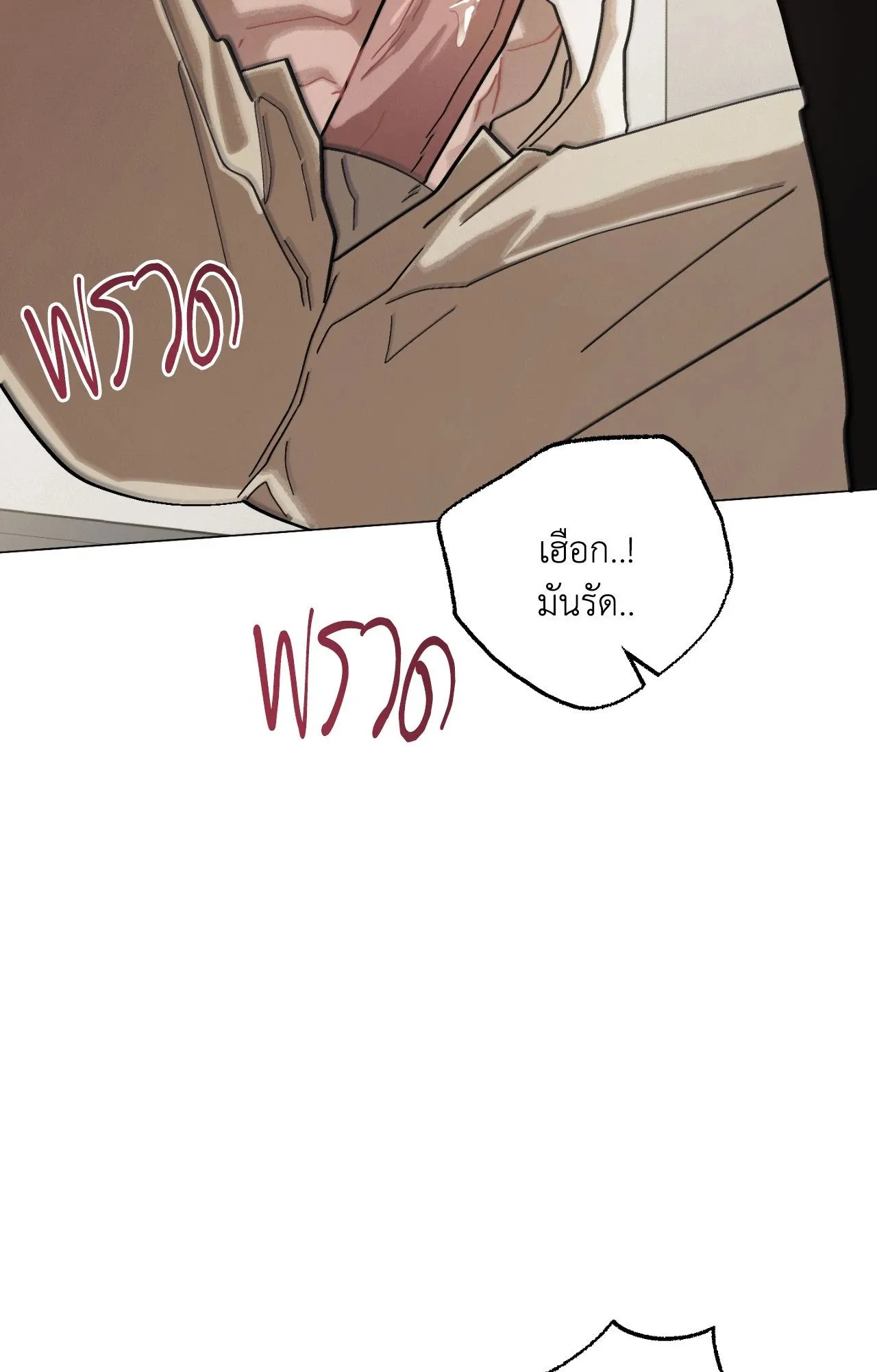 Red String Quests เควสต์ด้ายแดง ตอนที่ 1940