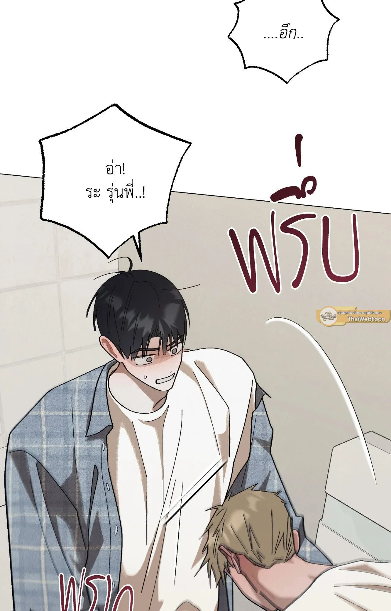 Red String Quests เควสต์ด้ายแดง ตอนที่ 1941