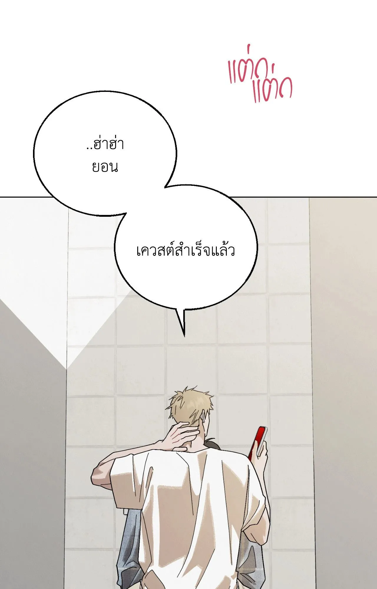 Red String Quests เควสต์ด้ายแดง ตอนที่ 1949