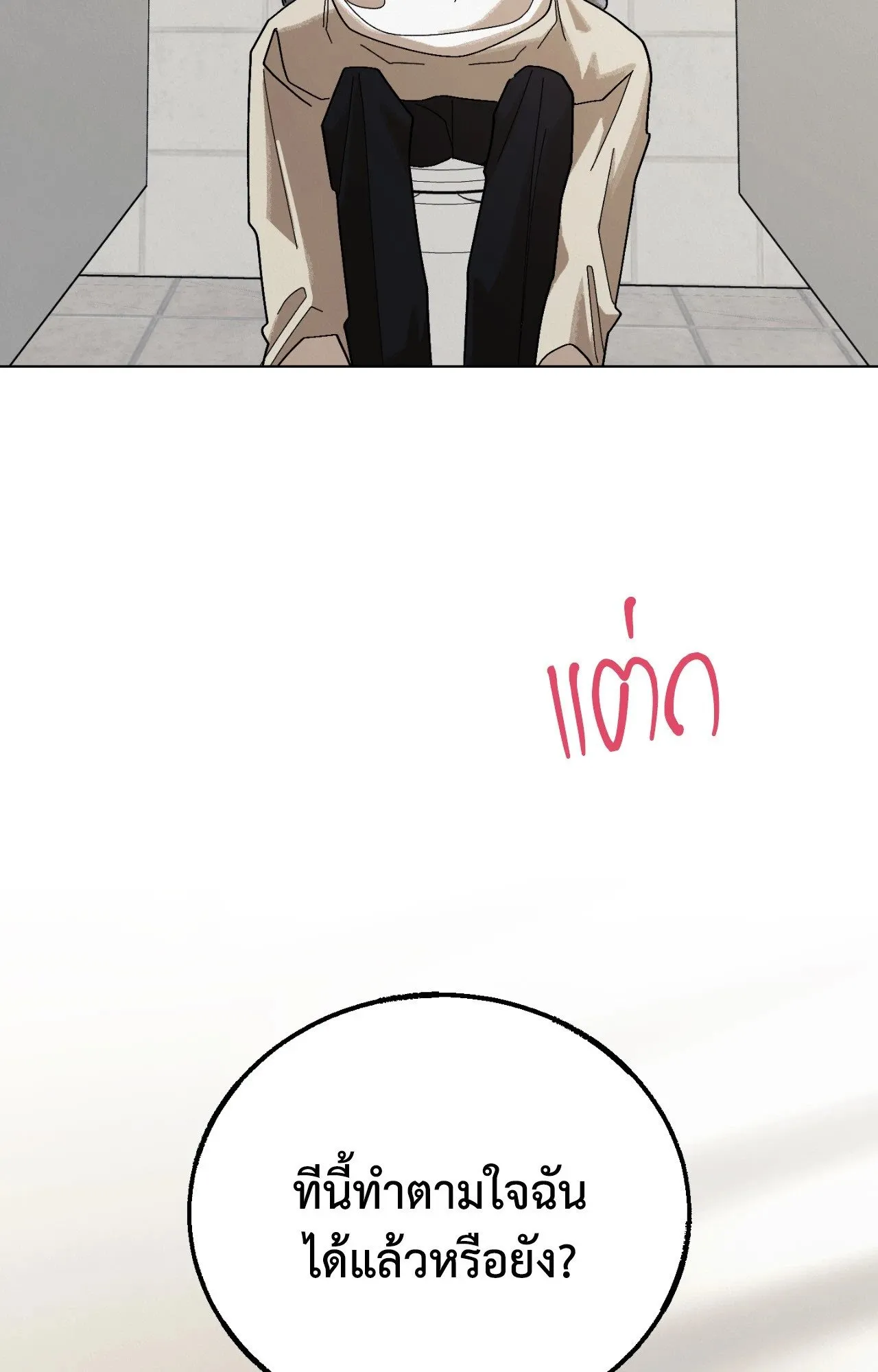 Red String Quests เควสต์ด้ายแดง ตอนที่ 1950