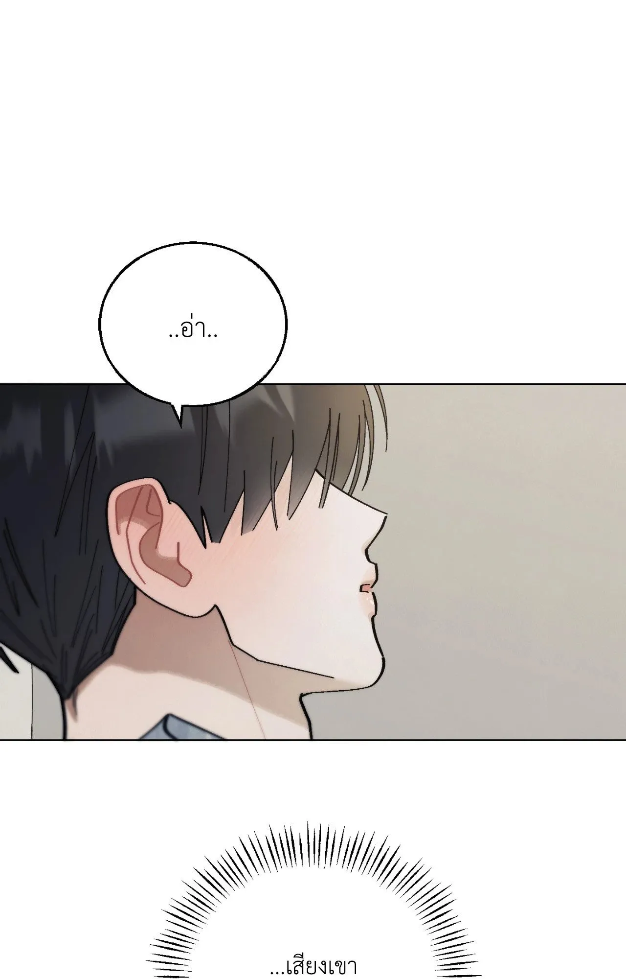 Red String Quests เควสต์ด้ายแดง ตอนที่ 1953