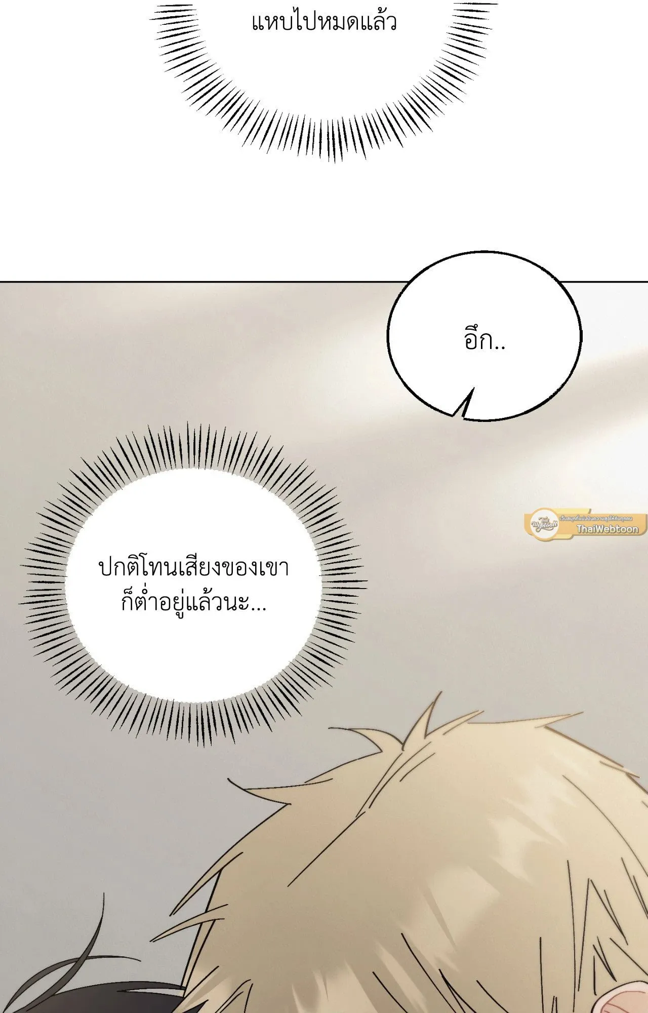 Red String Quests เควสต์ด้ายแดง ตอนที่ 1954