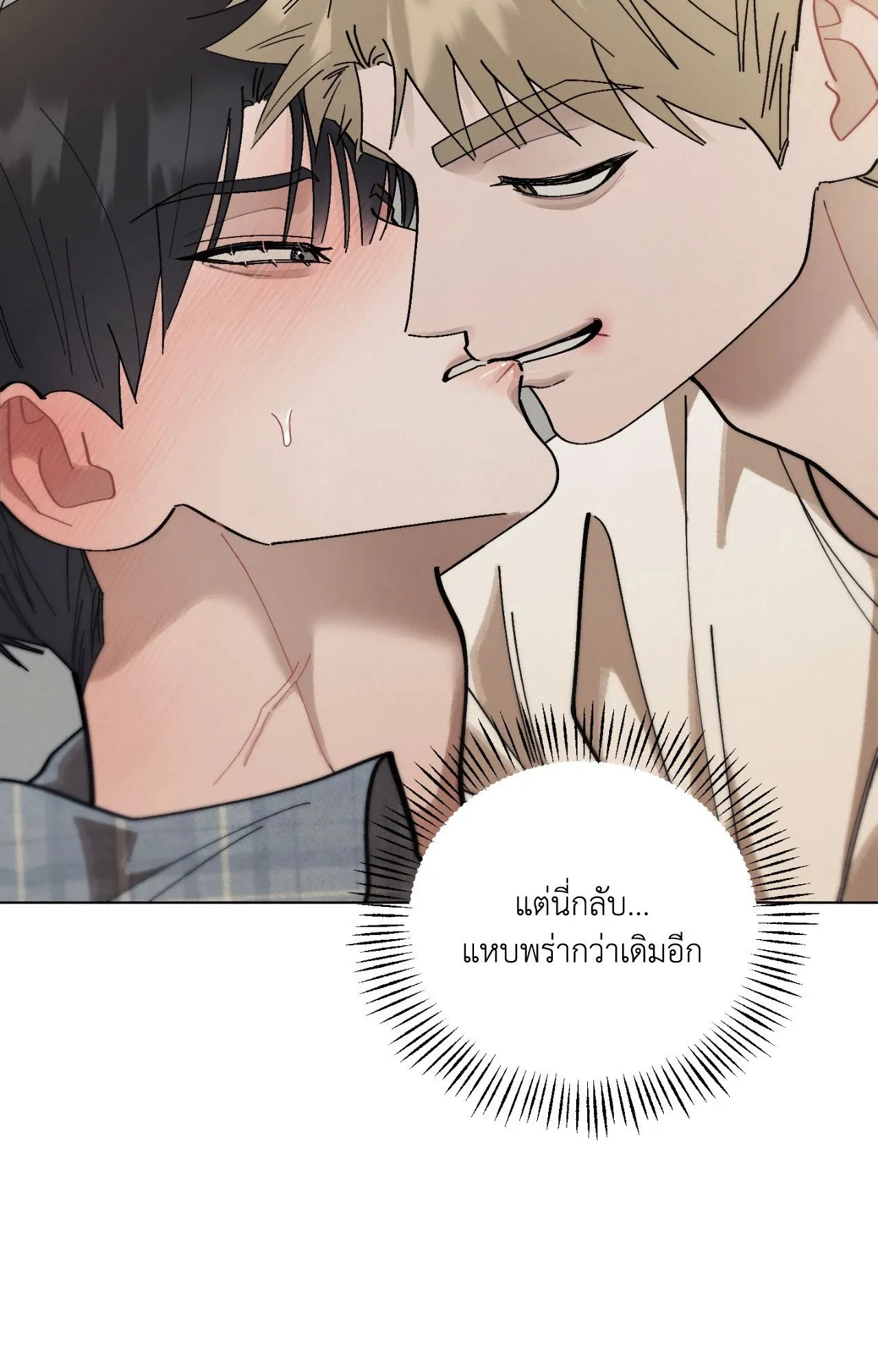 Red String Quests เควสต์ด้ายแดง ตอนที่ 1955