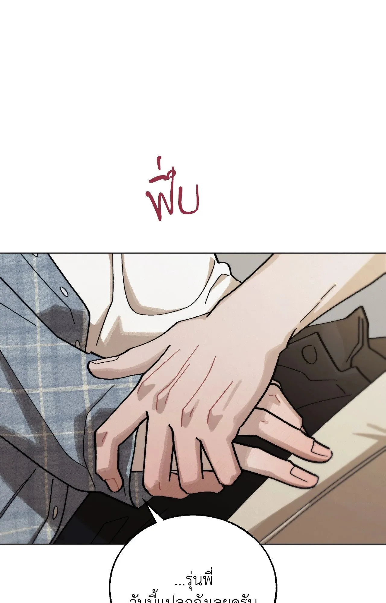 Red String Quests เควสต์ด้ายแดง ตอนที่ 1956