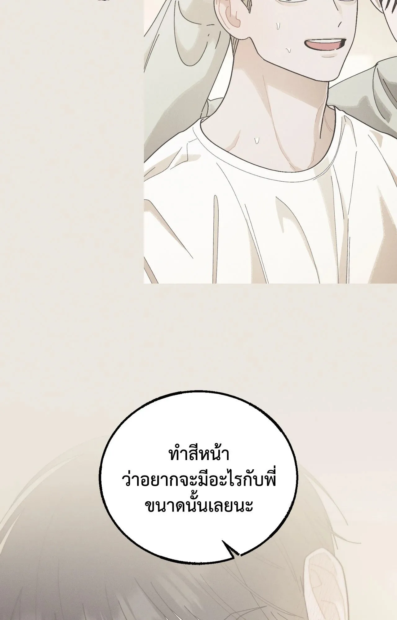 Red String Quests เควสต์ด้ายแดง ตอนที่ 1964