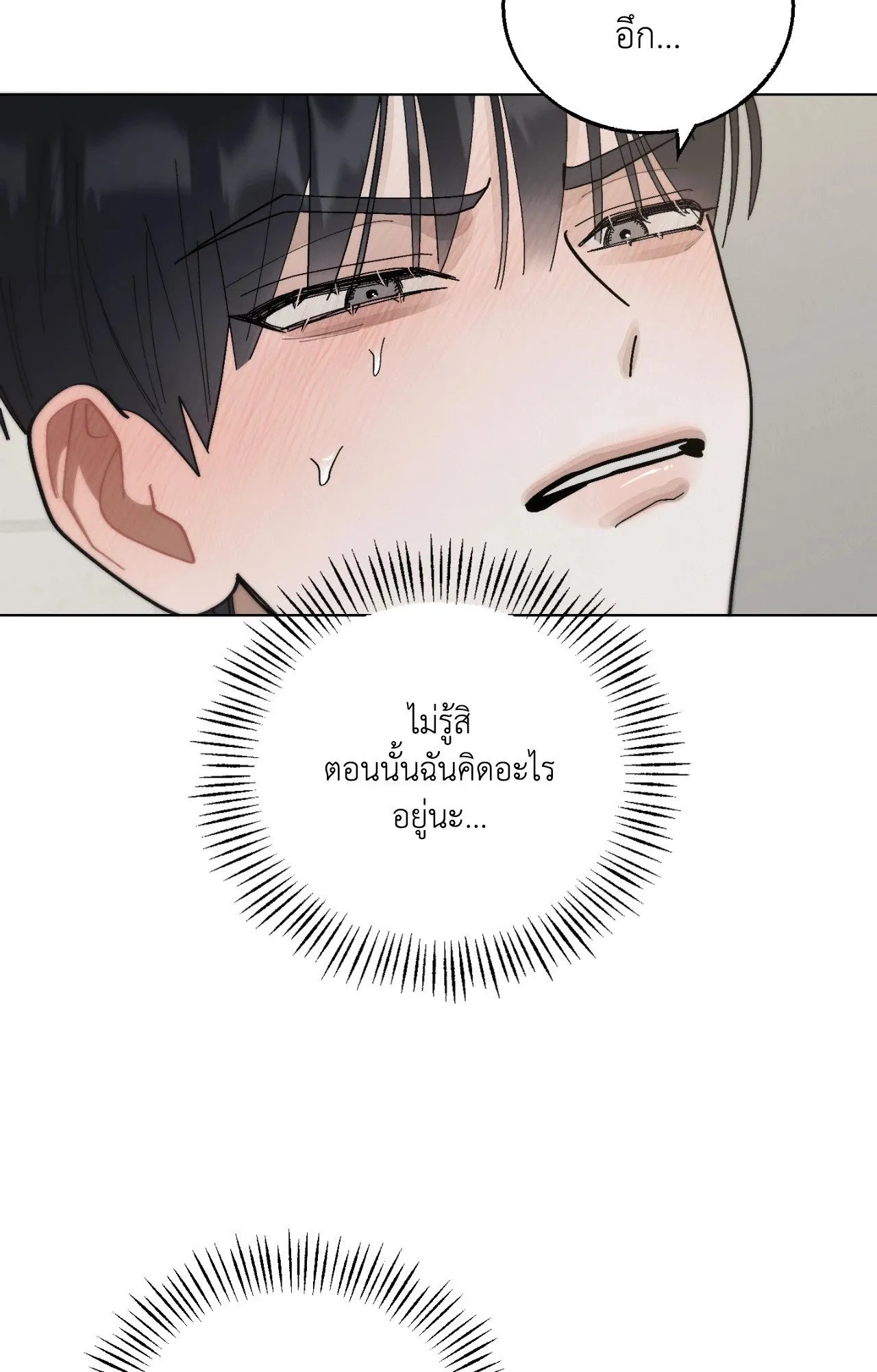 Red String Quests เควสต์ด้ายแดง ตอนที่ 1970