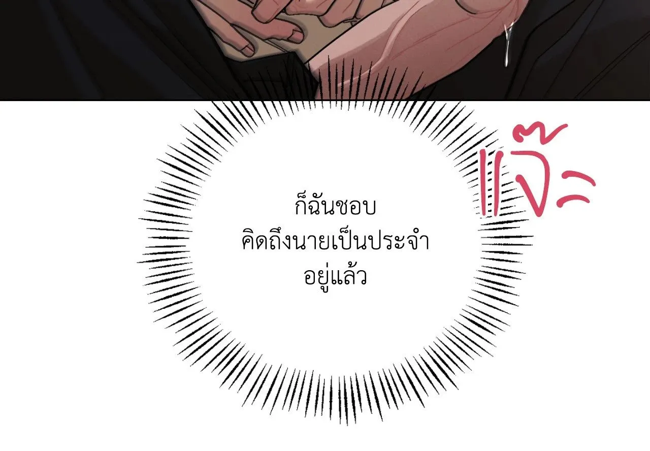 Red String Quests เควสต์ด้ายแดง ตอนที่ 1972