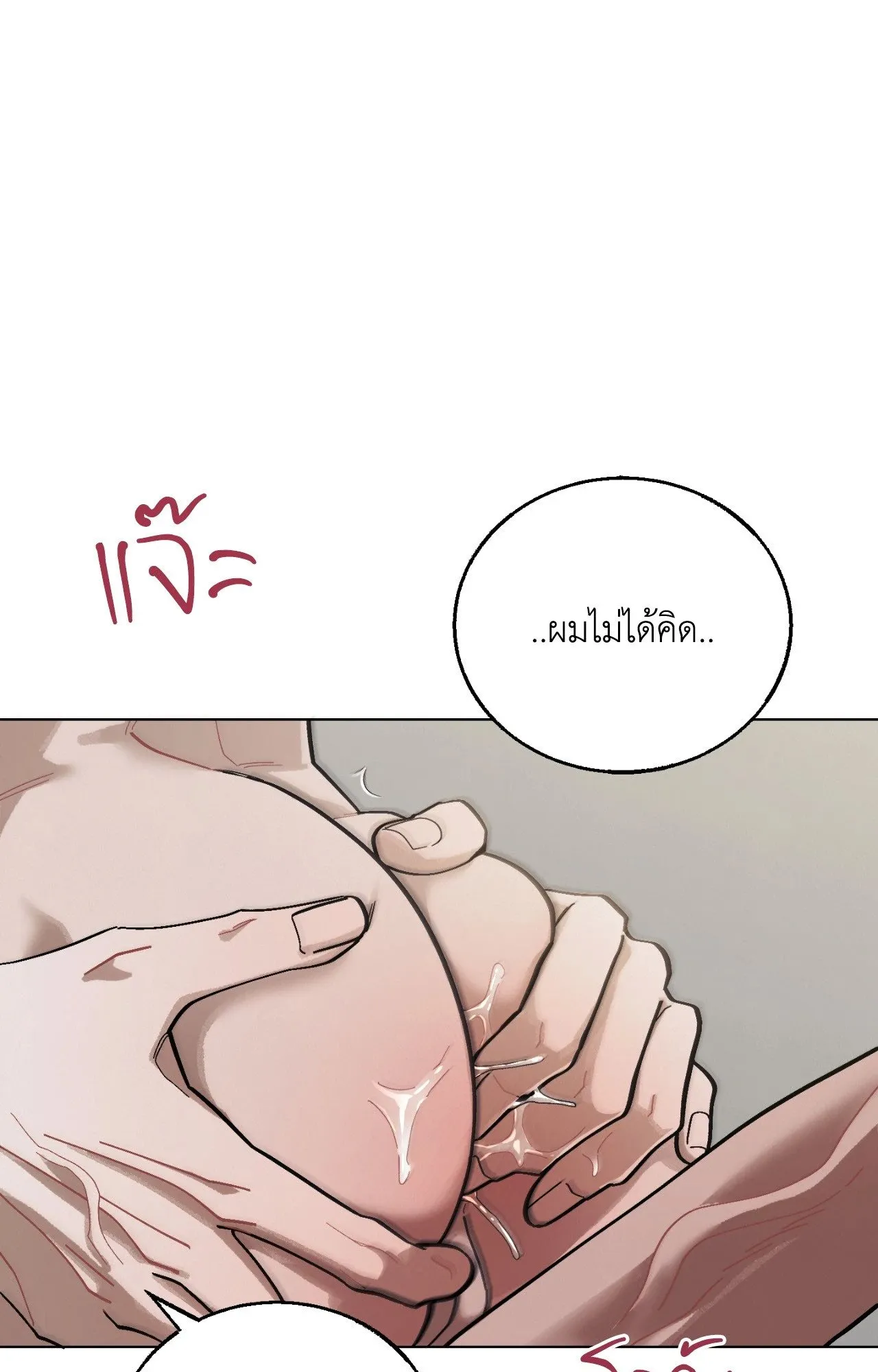 Red String Quests เควสต์ด้ายแดง ตอนที่ 1973
