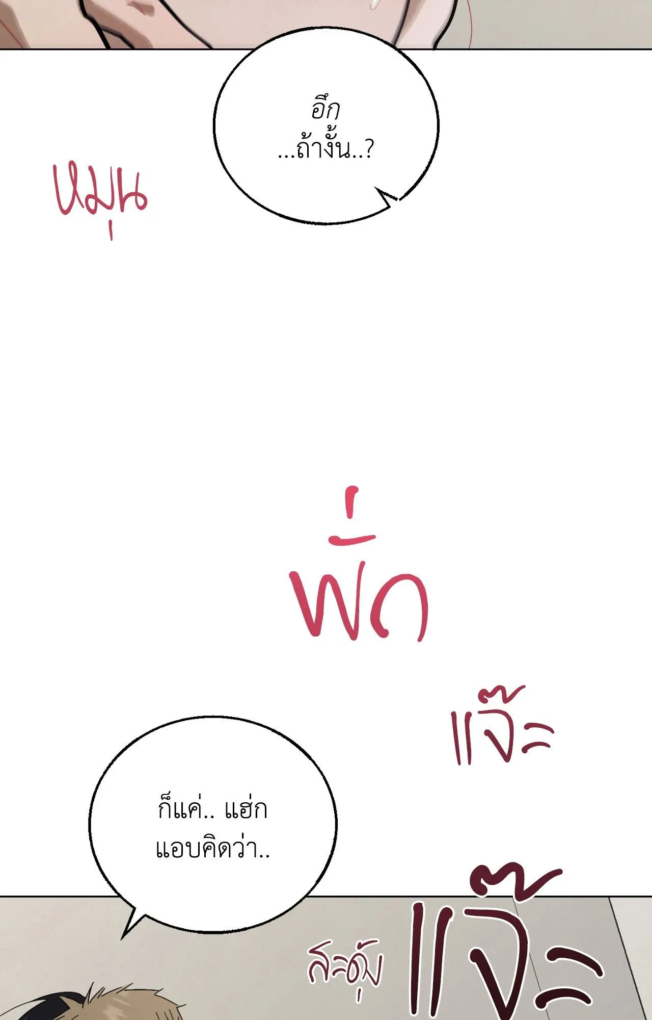 Red String Quests เควสต์ด้ายแดง ตอนที่ 1975