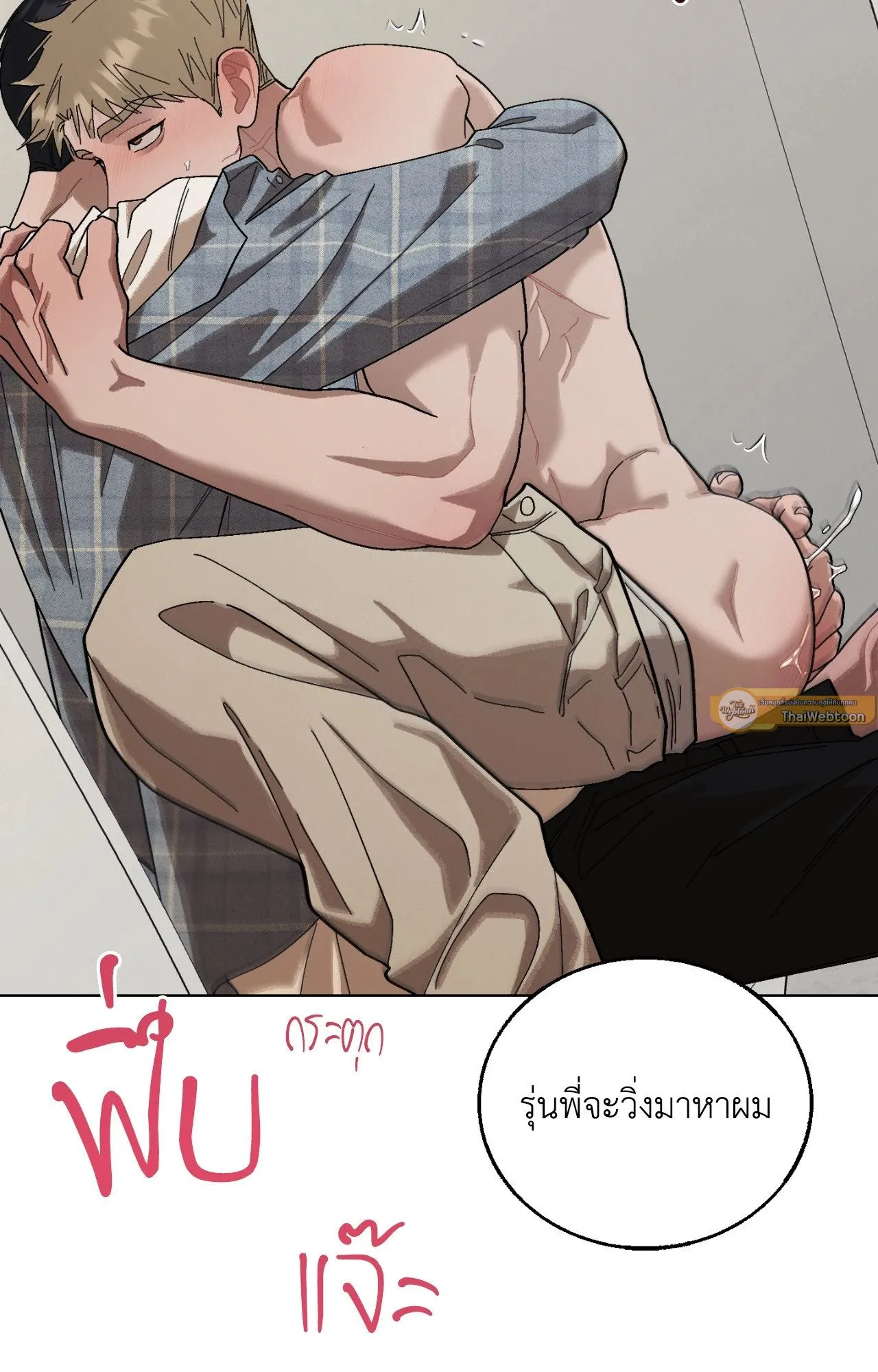 Red String Quests เควสต์ด้ายแดง ตอนที่ 1976