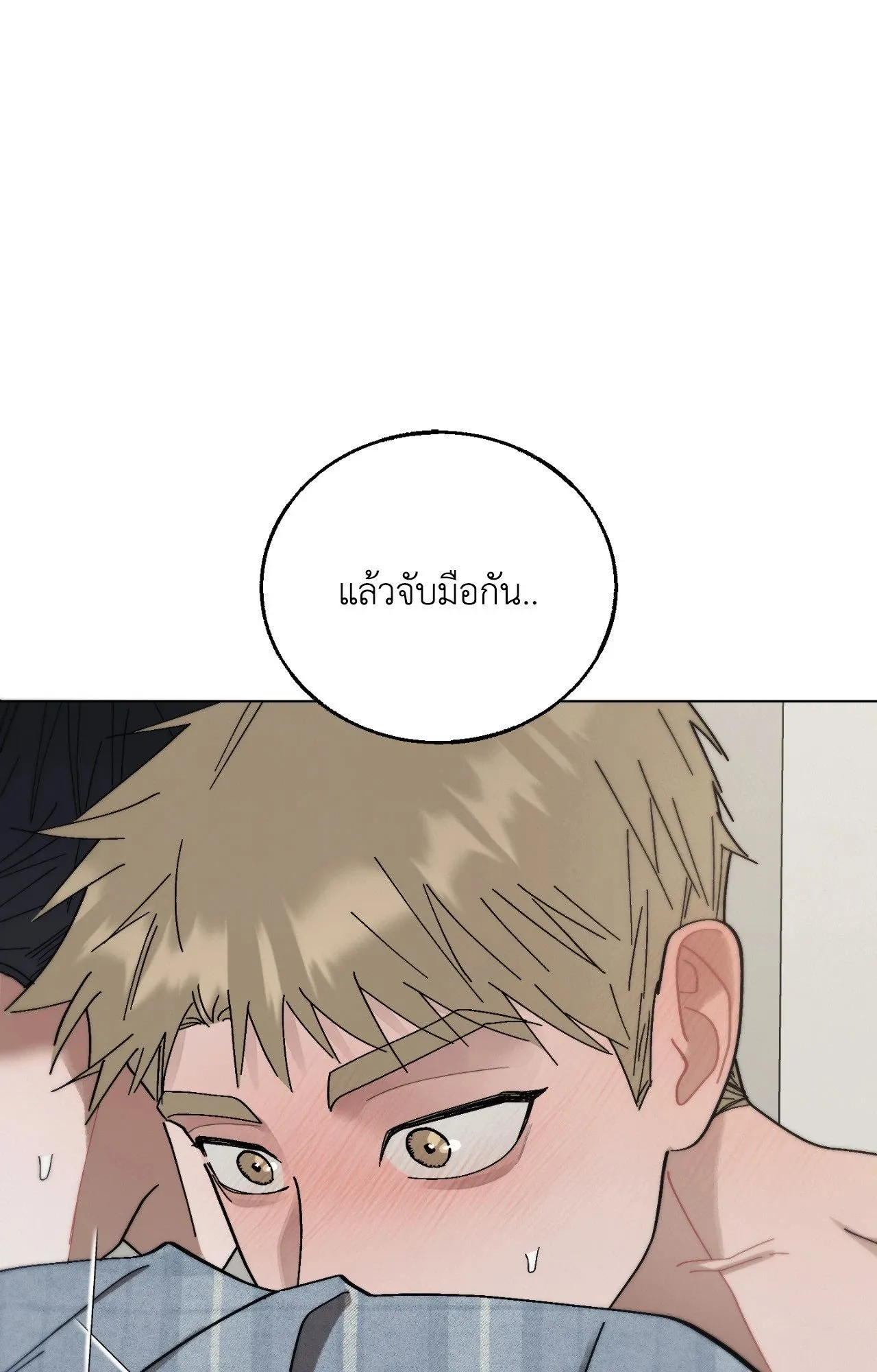 Red String Quests เควสต์ด้ายแดง ตอนที่ 1977