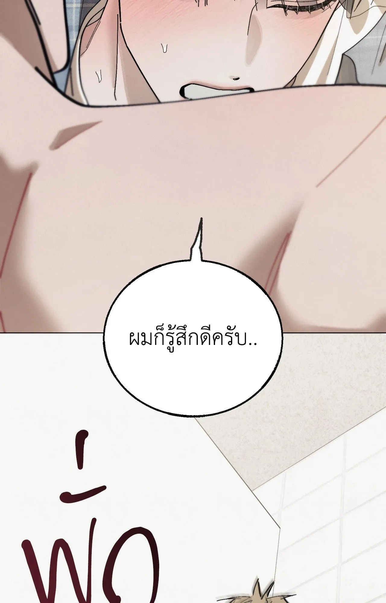 Red String Quests เควสต์ด้ายแดง ตอนที่ 1984