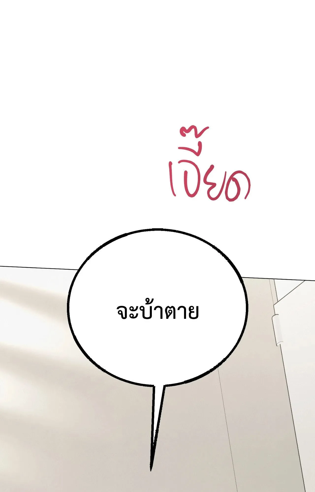 Red String Quests เควสต์ด้ายแดง ตอนที่ 1990
