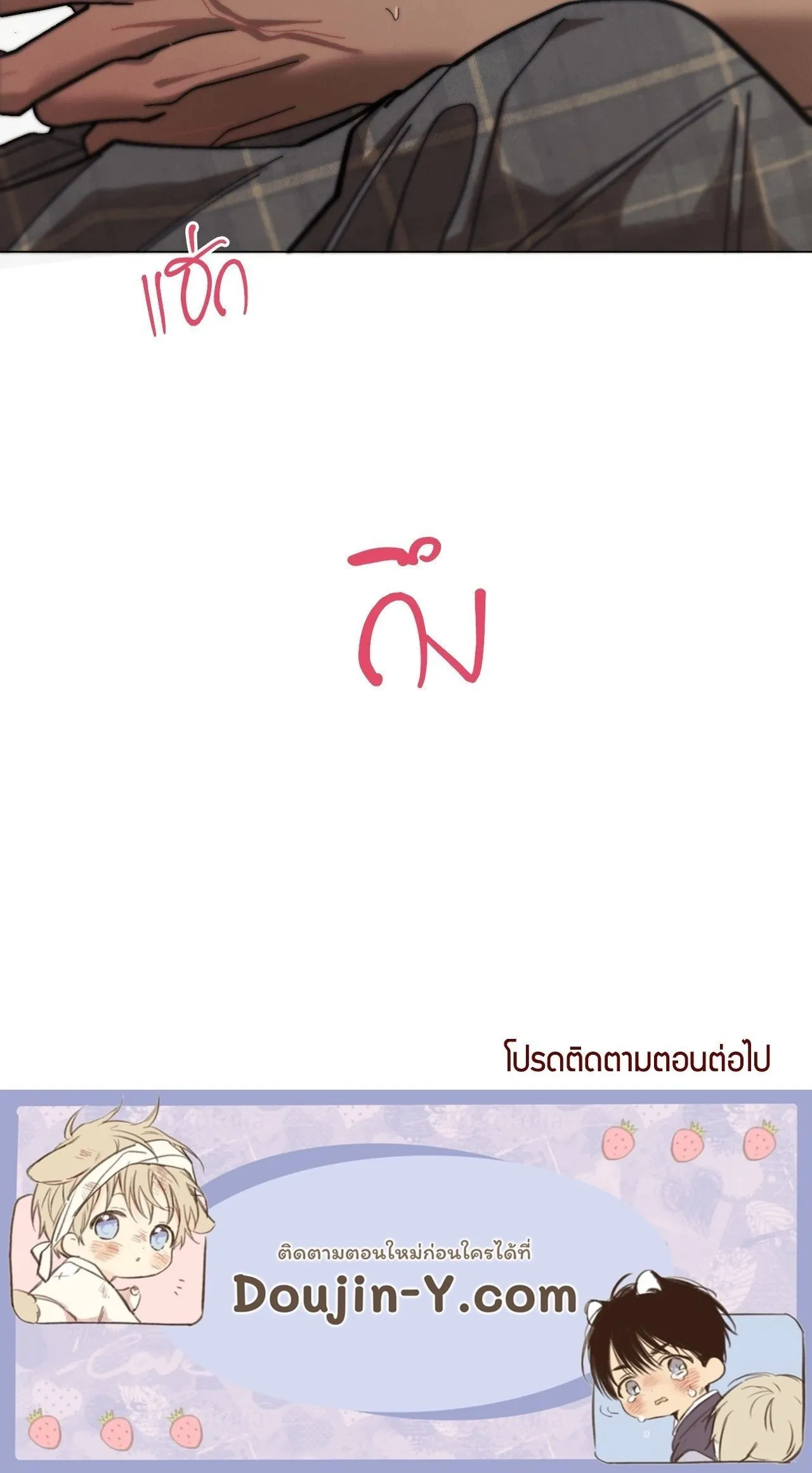 Red String Quests เควสต์ด้ายแดง ตอนที่ 1992