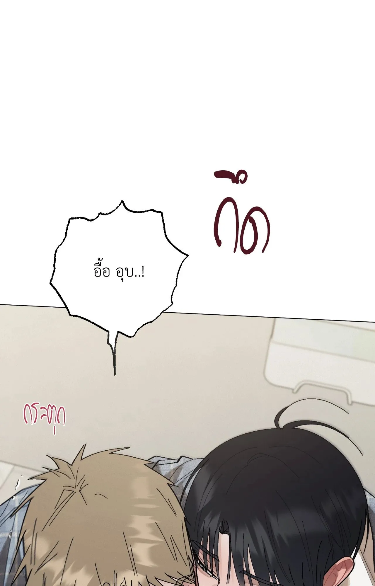 Red String Quests เควสต์ด้ายแดง ตอนที่ 2006