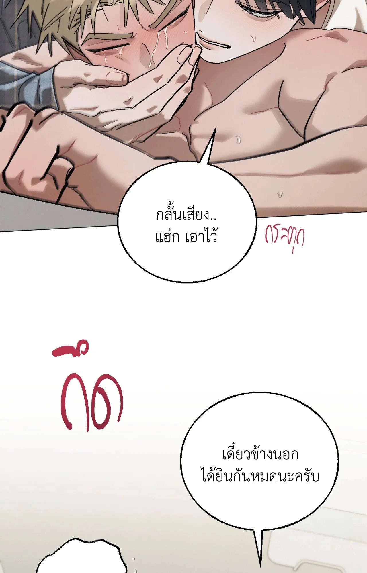 Red String Quests เควสต์ด้ายแดง ตอนที่ 2007