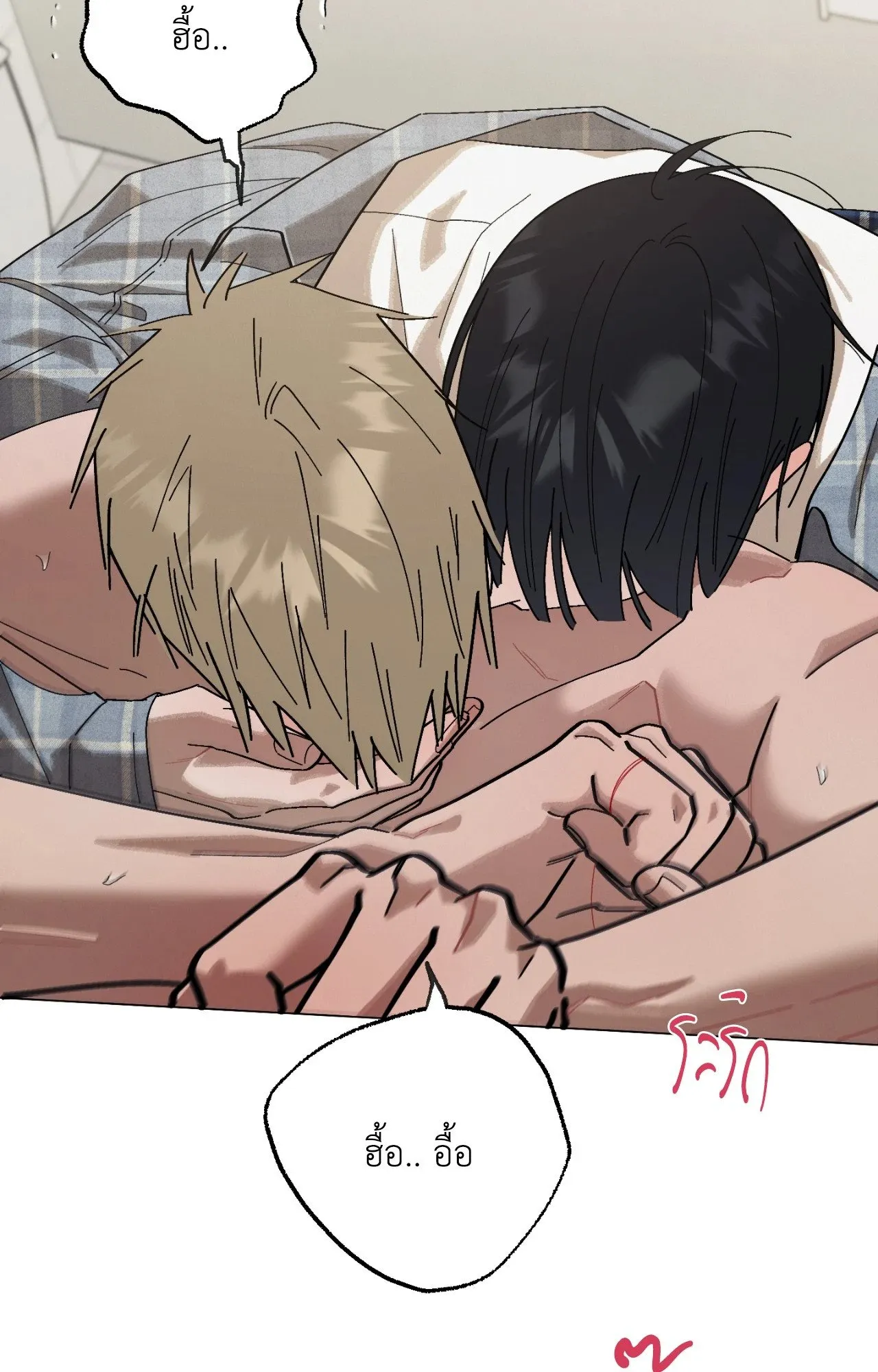 Red String Quests เควสต์ด้ายแดง ตอนที่ 2008