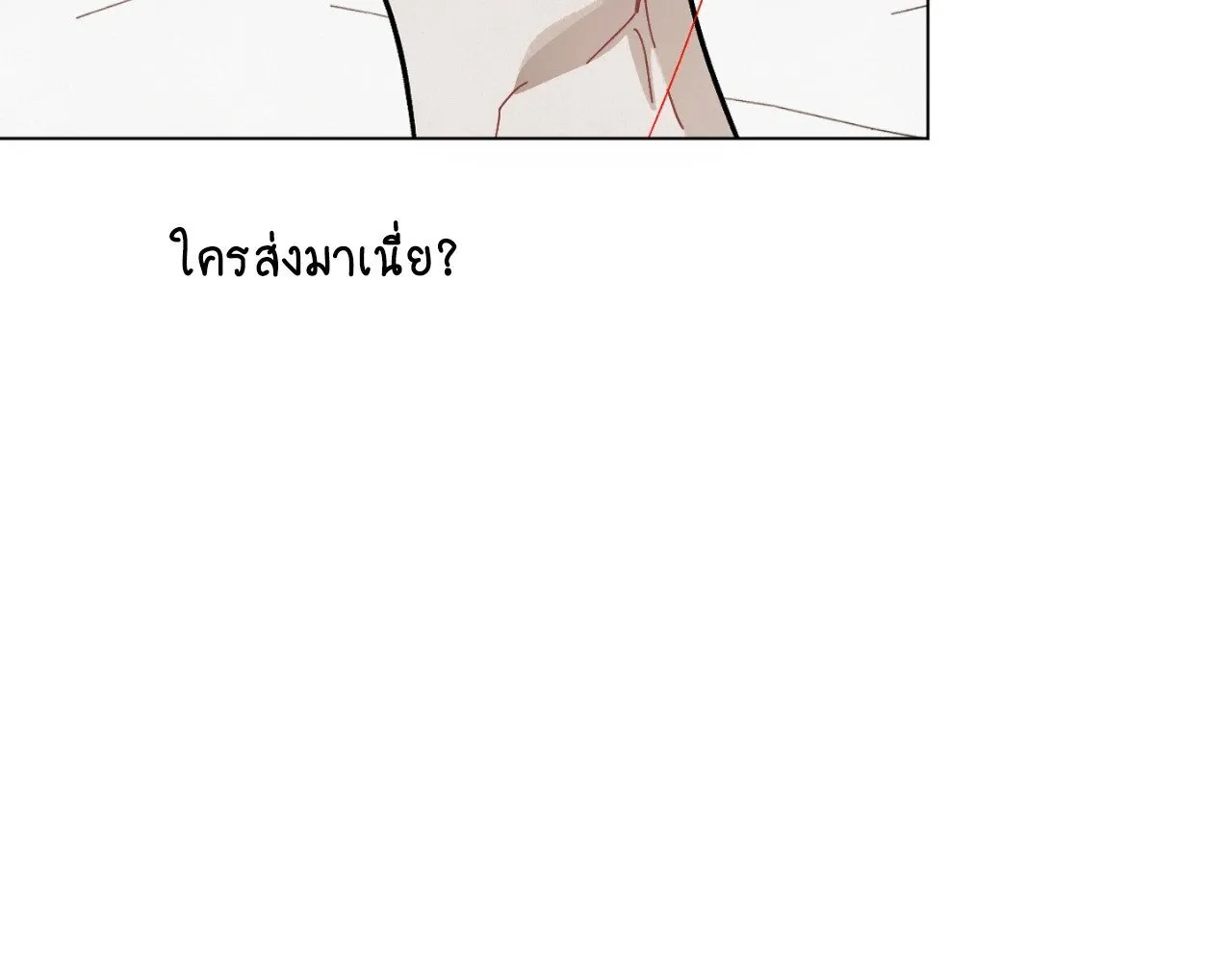 Red String Quests เควสต์ด้ายแดง ตอนที่ 2009