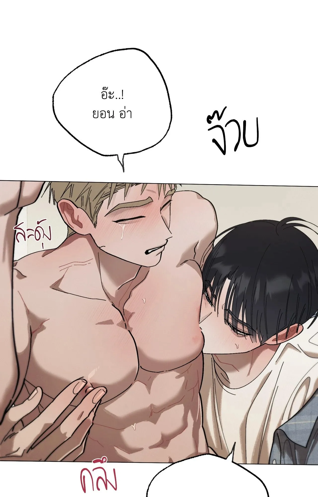 Red String Quests เควสต์ด้ายแดง ตอนที่ 2011