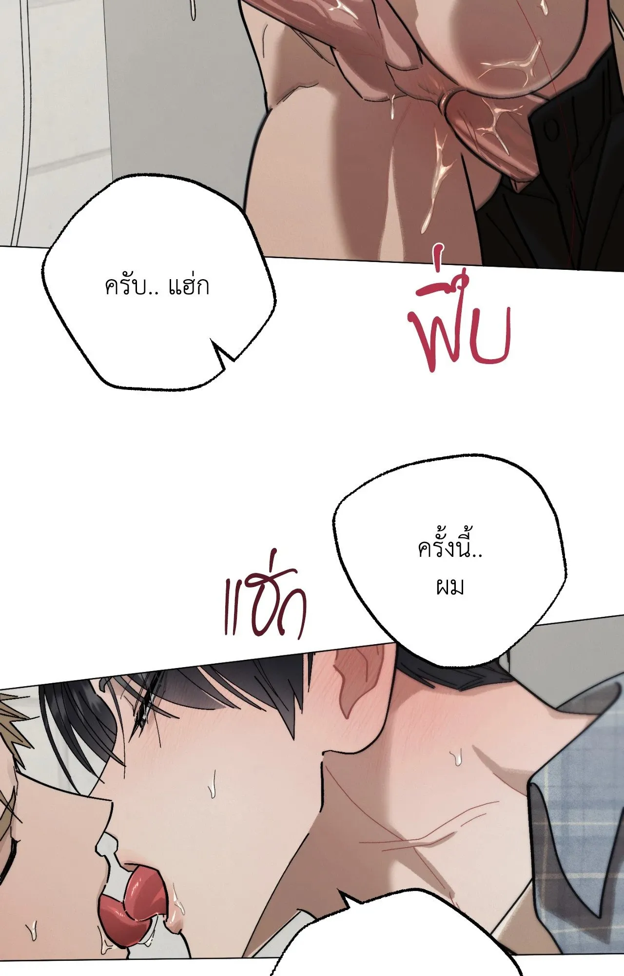Red String Quests เควสต์ด้ายแดง ตอนที่ 2014