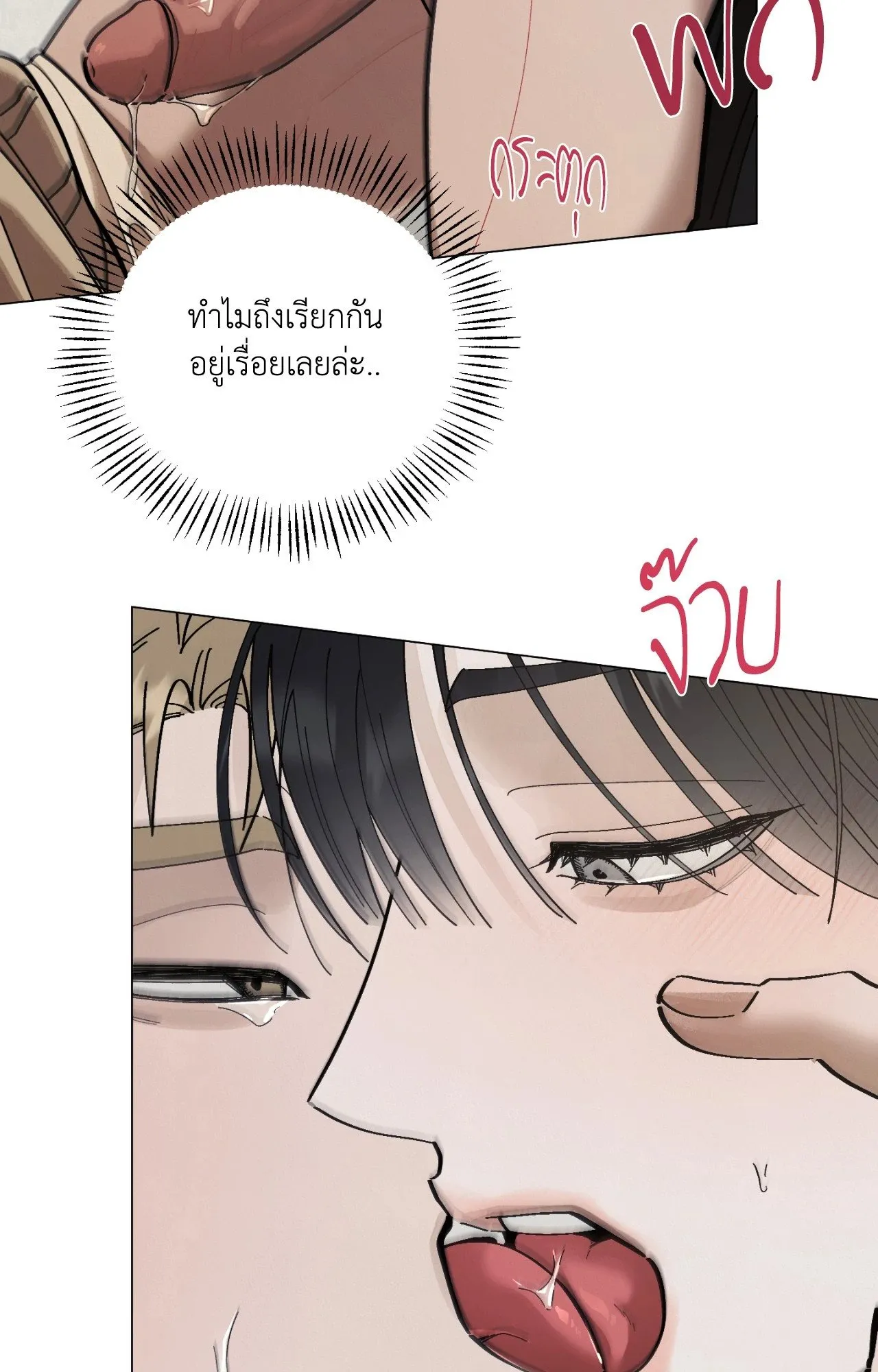Red String Quests เควสต์ด้ายแดง ตอนที่ 2017
