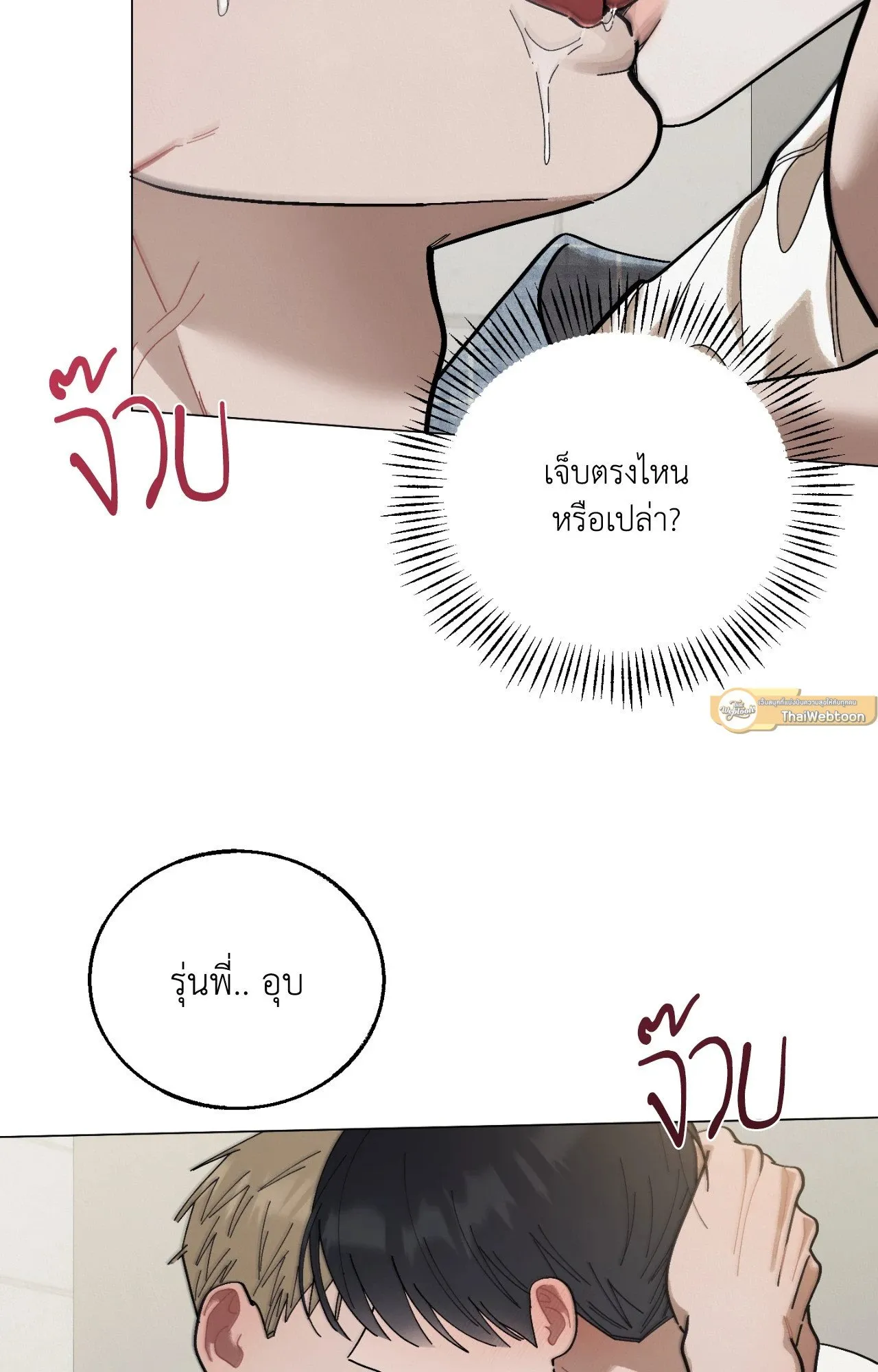 Red String Quests เควสต์ด้ายแดง ตอนที่ 2018