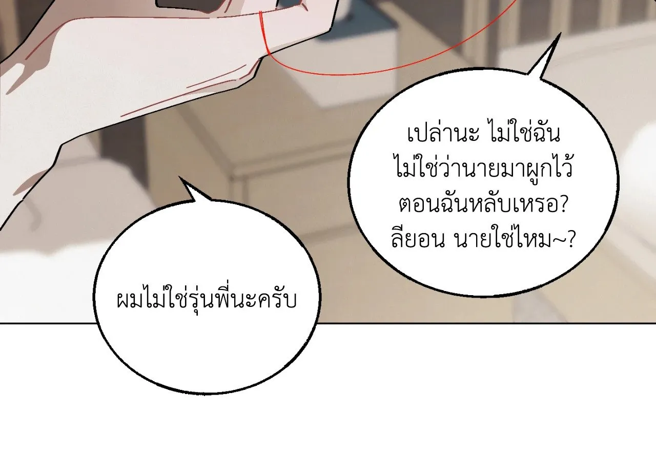 Red String Quests เควสต์ด้ายแดง ตอนที่ 2018