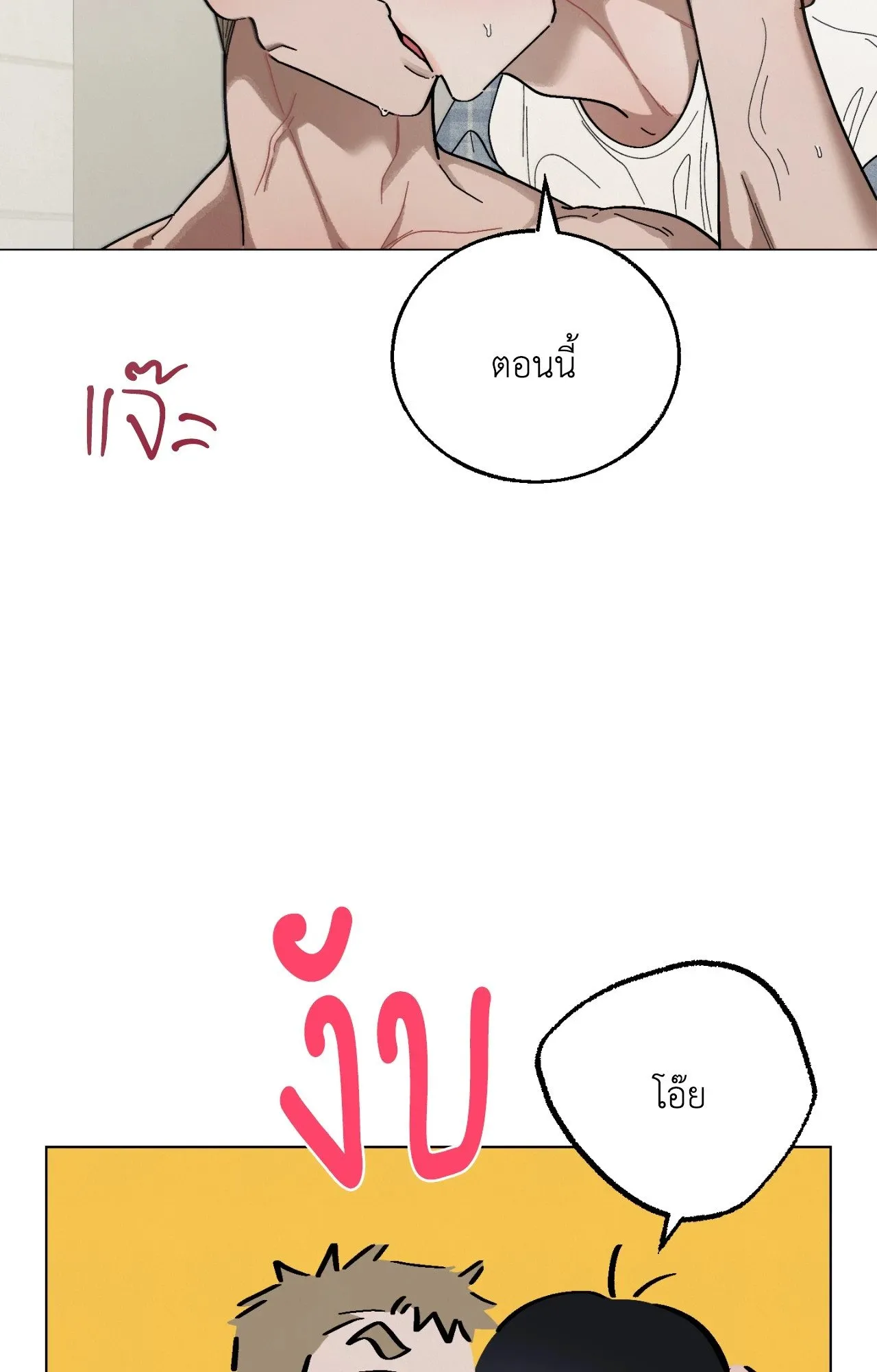 Red String Quests เควสต์ด้ายแดง ตอนที่ 2019