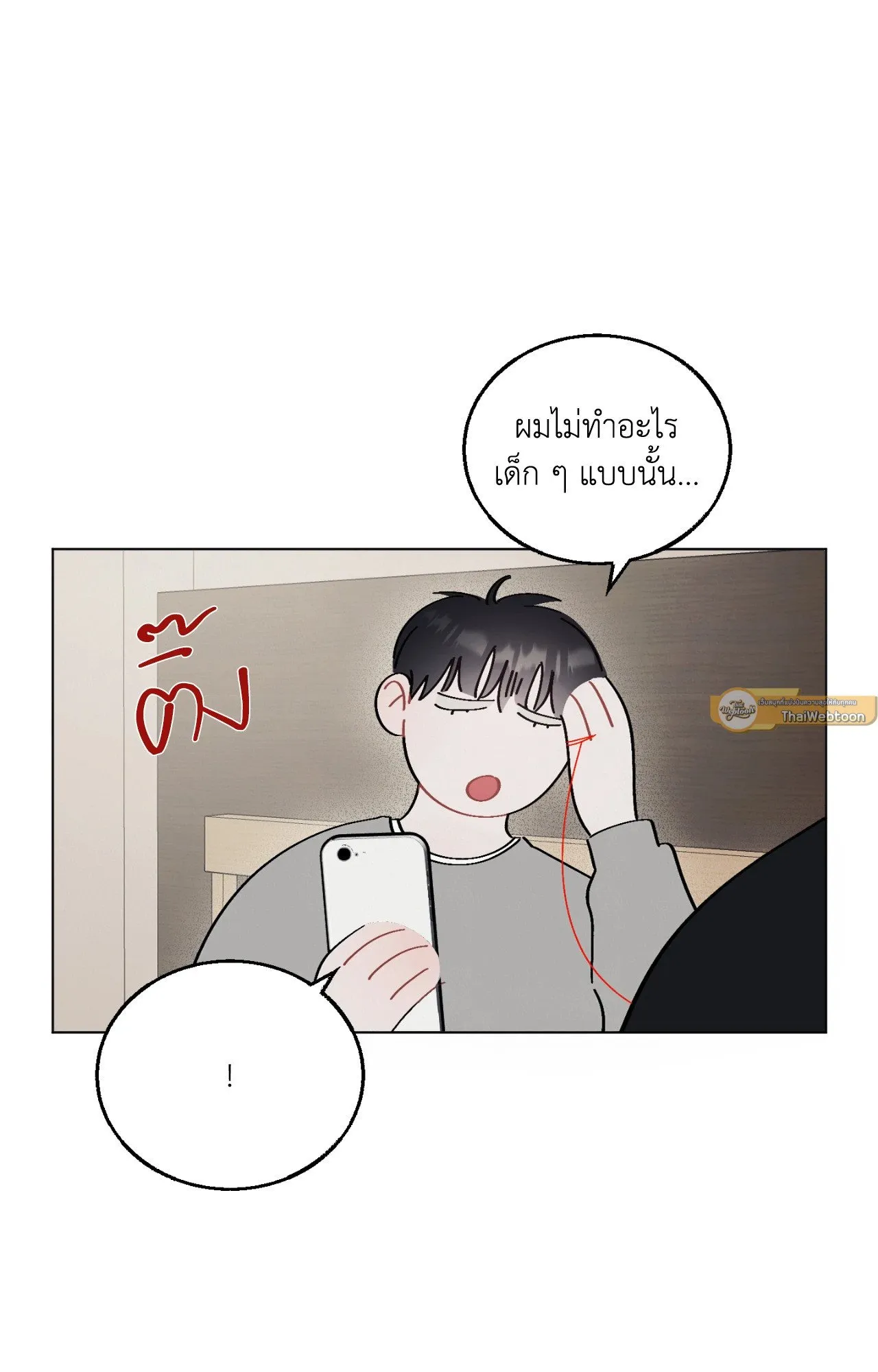 Red String Quests เควสต์ด้ายแดง ตอนที่ 2019