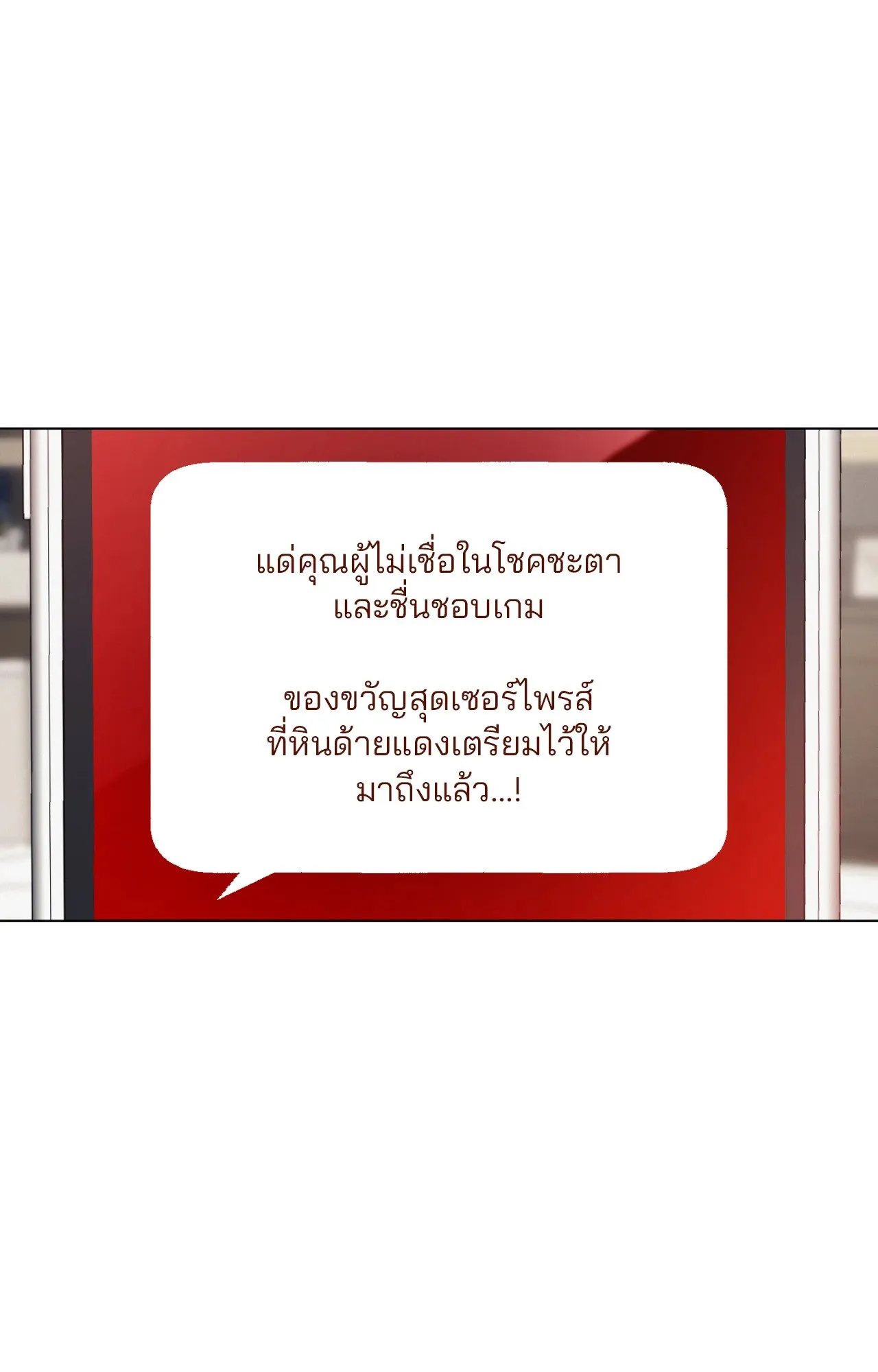 Red String Quests เควสต์ด้ายแดง ตอนที่ 2020