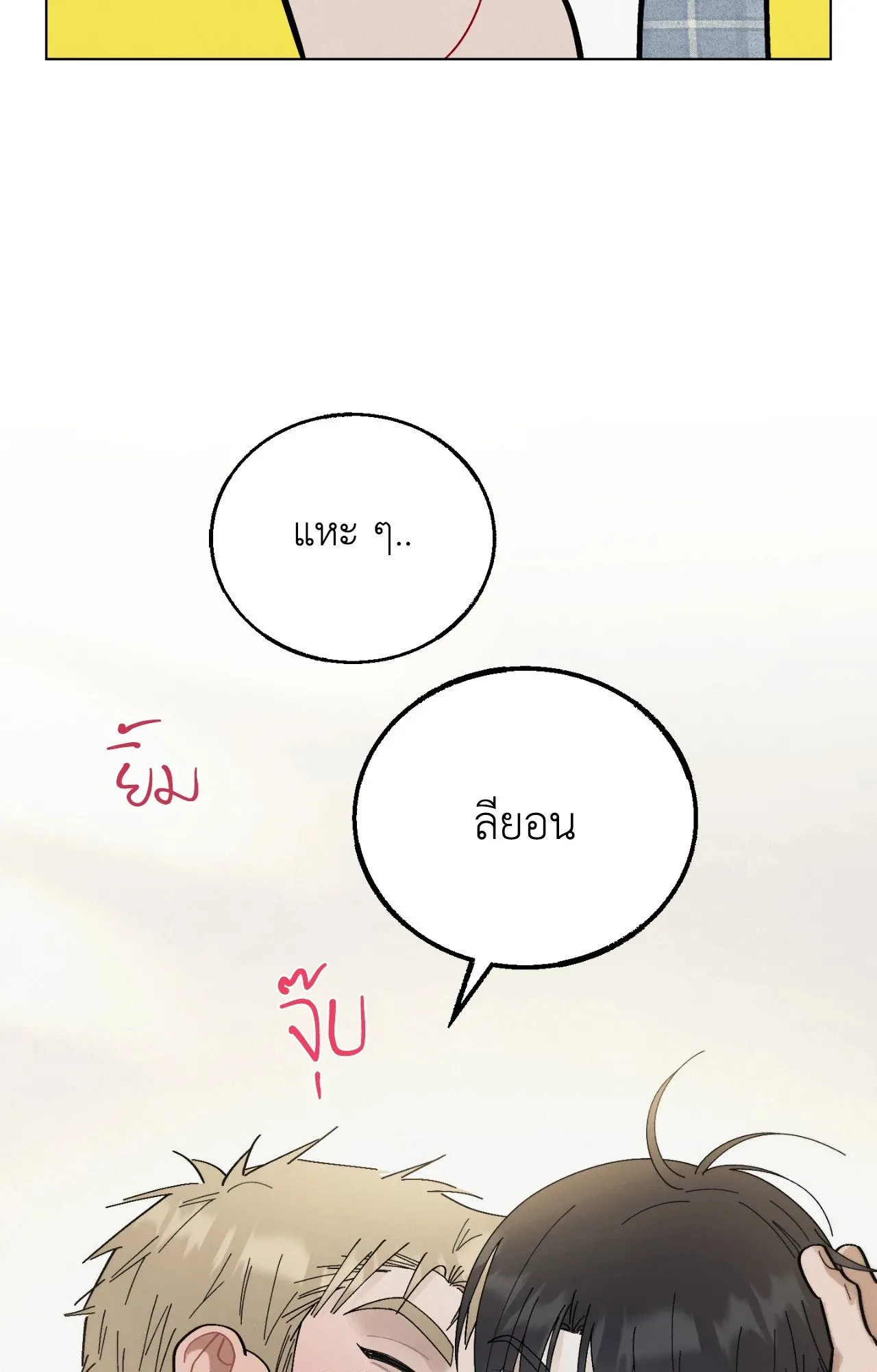 Red String Quests เควสต์ด้ายแดง ตอนที่ 2022