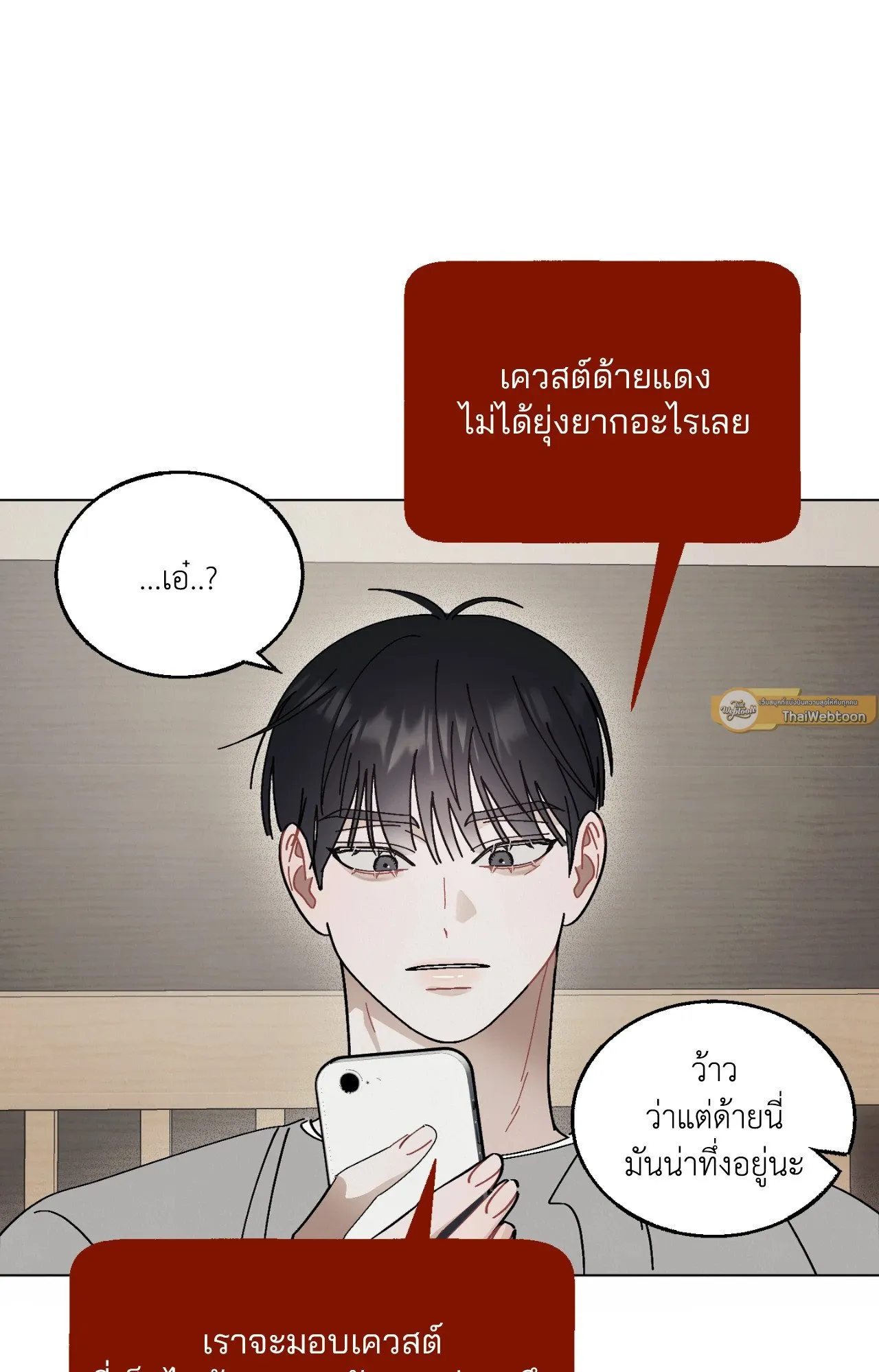 Red String Quests เควสต์ด้ายแดง ตอนที่ 2022