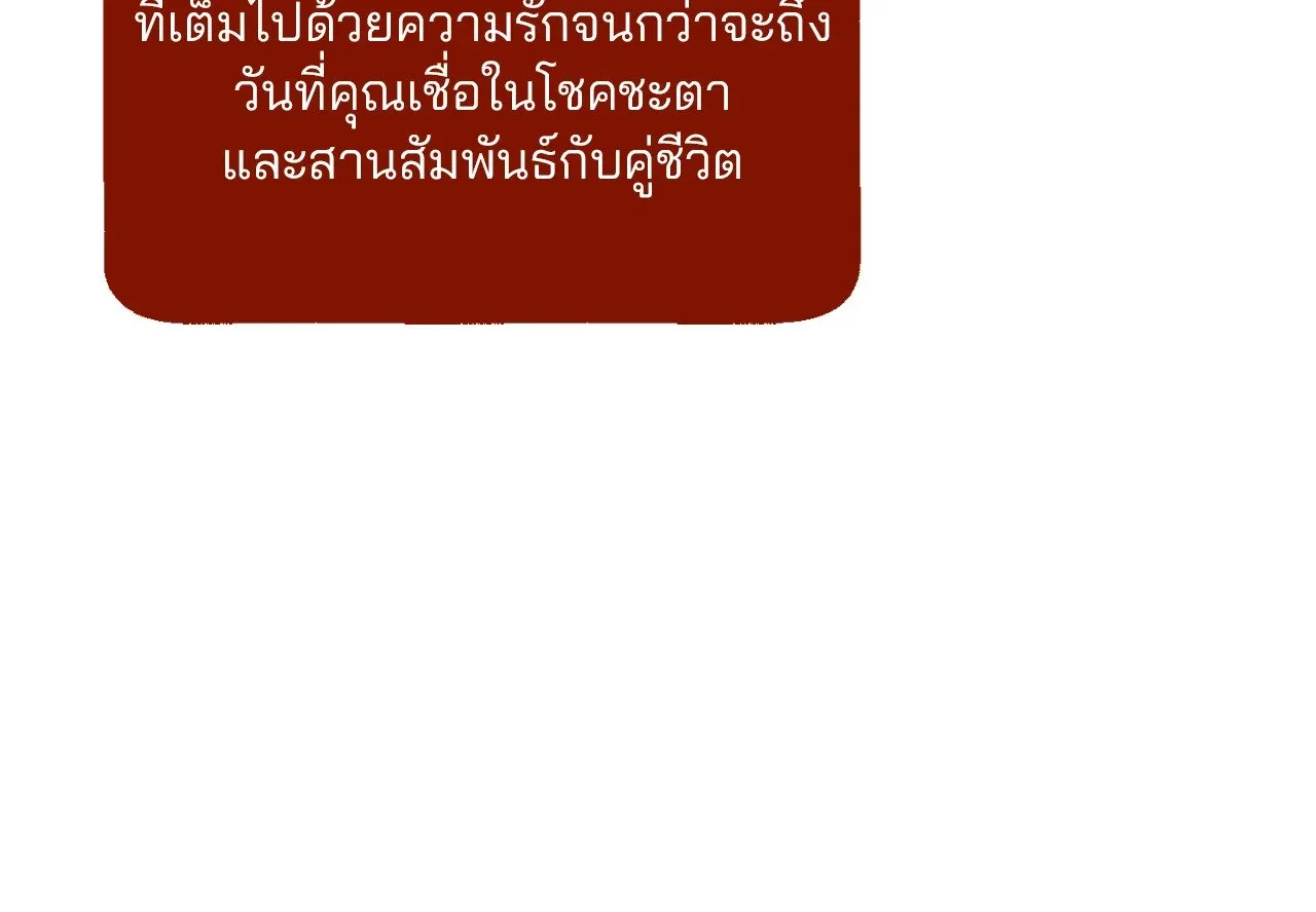 Red String Quests เควสต์ด้ายแดง ตอนที่ 2023