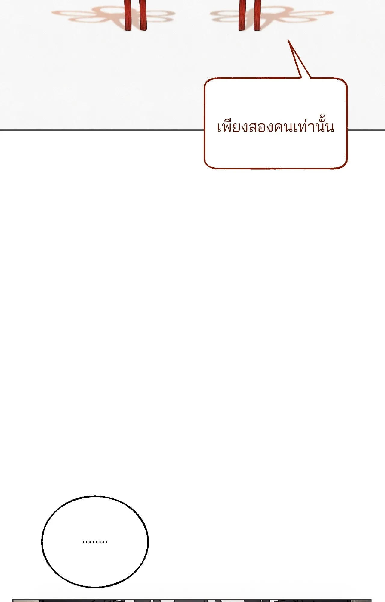 Red String Quests เควสต์ด้ายแดง ตอนที่ 2025