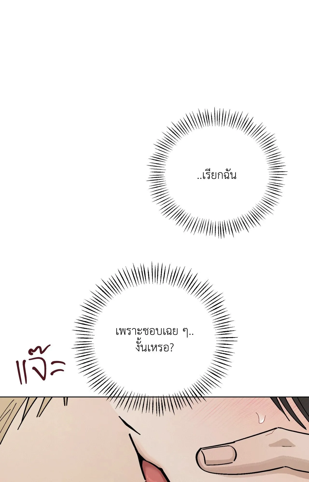 Red String Quests เควสต์ด้ายแดง ตอนที่ 2026
