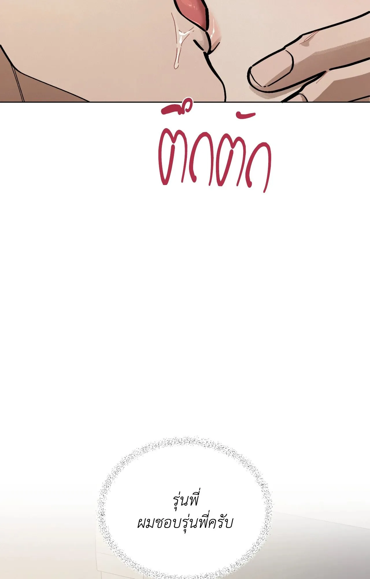 Red String Quests เควสต์ด้ายแดง ตอนที่ 2027