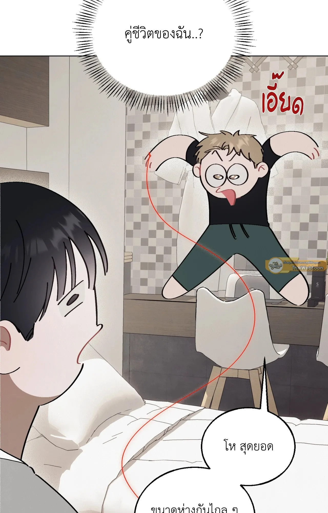 Red String Quests เควสต์ด้ายแดง ตอนที่ 2027