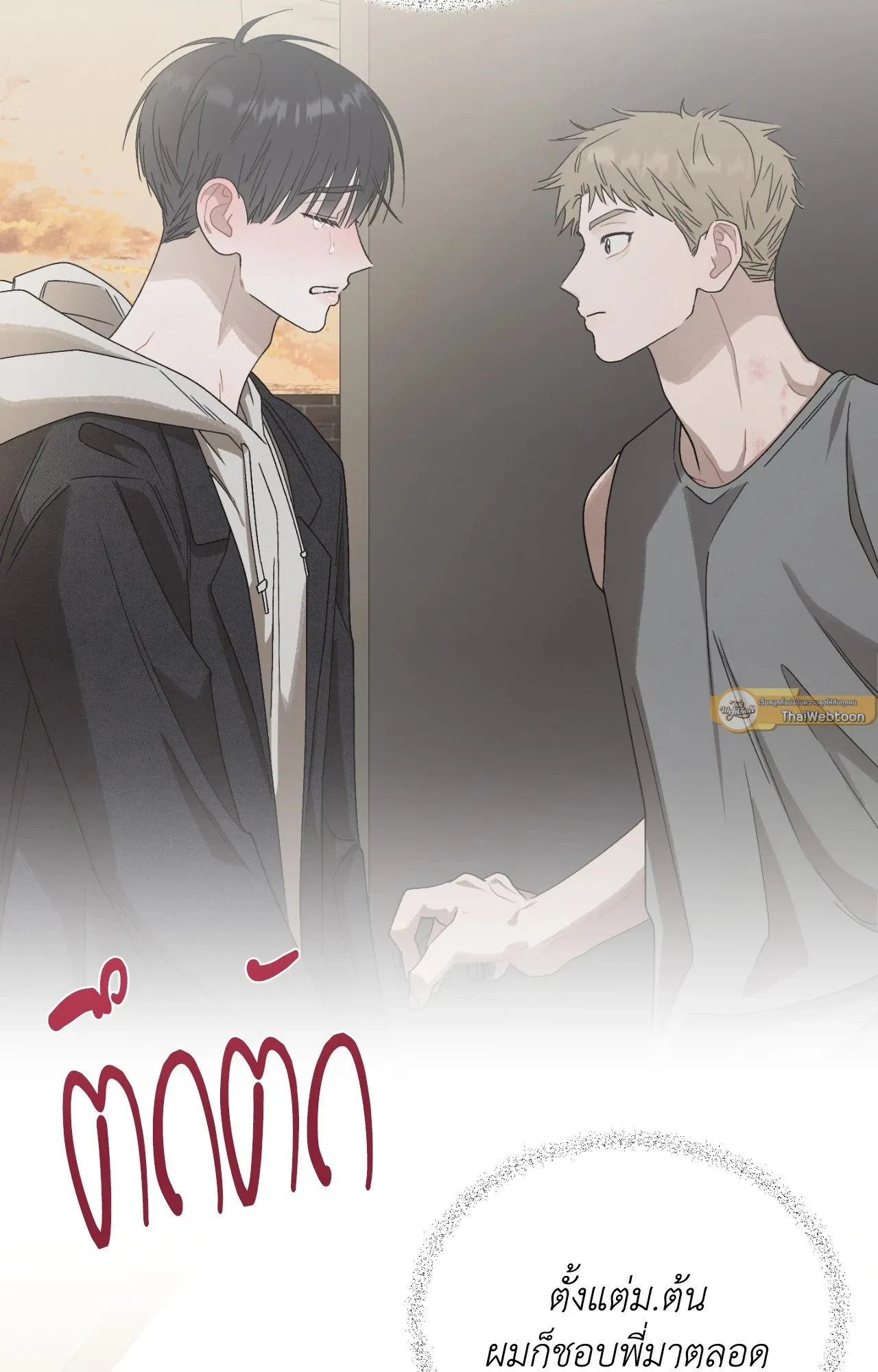 Red String Quests เควสต์ด้ายแดง ตอนที่ 2028