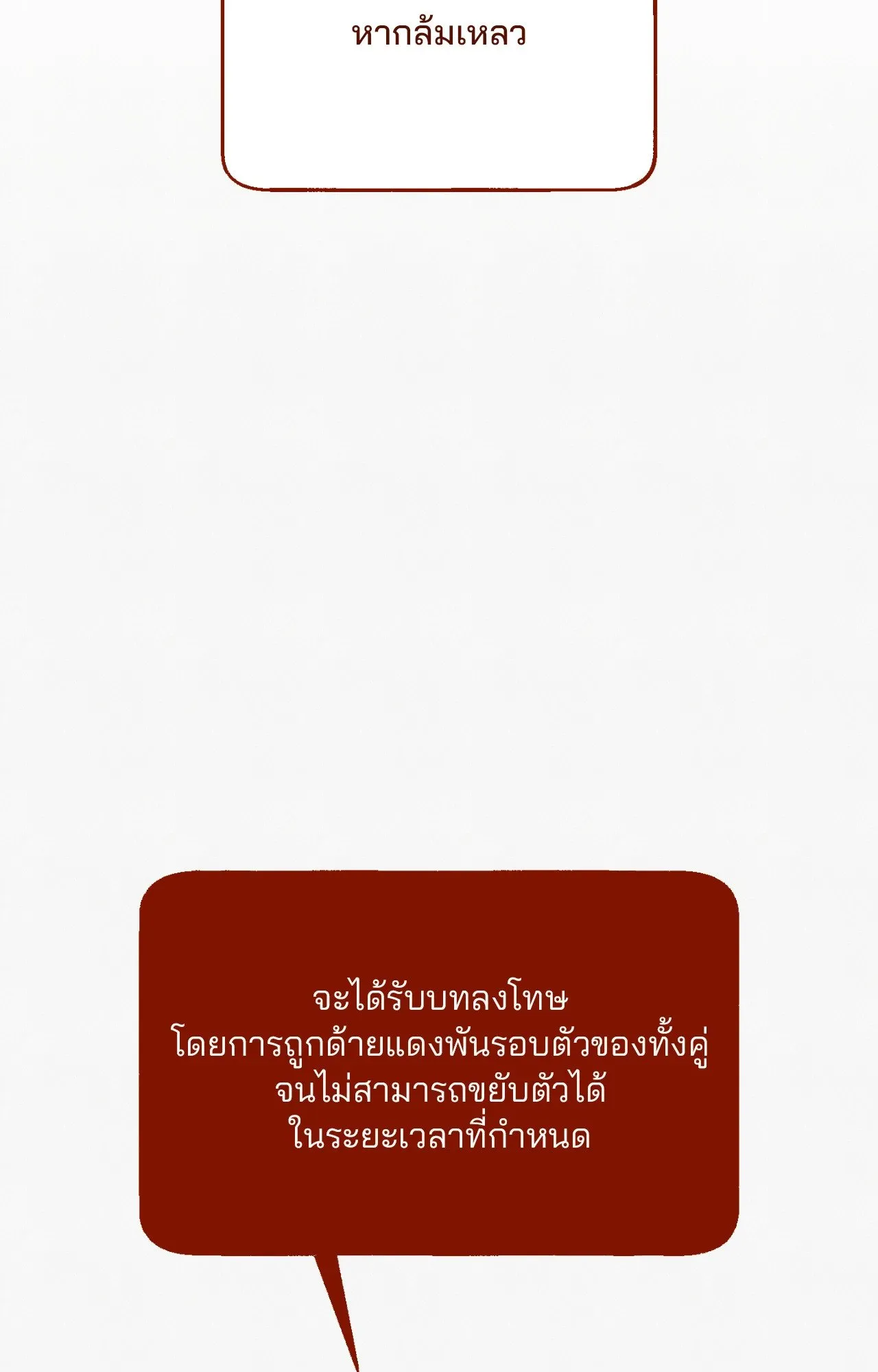 Red String Quests เควสต์ด้ายแดง ตอนที่ 2031