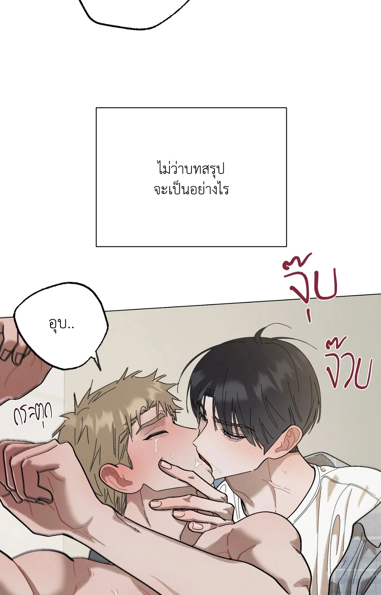 Red String Quests เควสต์ด้ายแดง ตอนที่ 2032